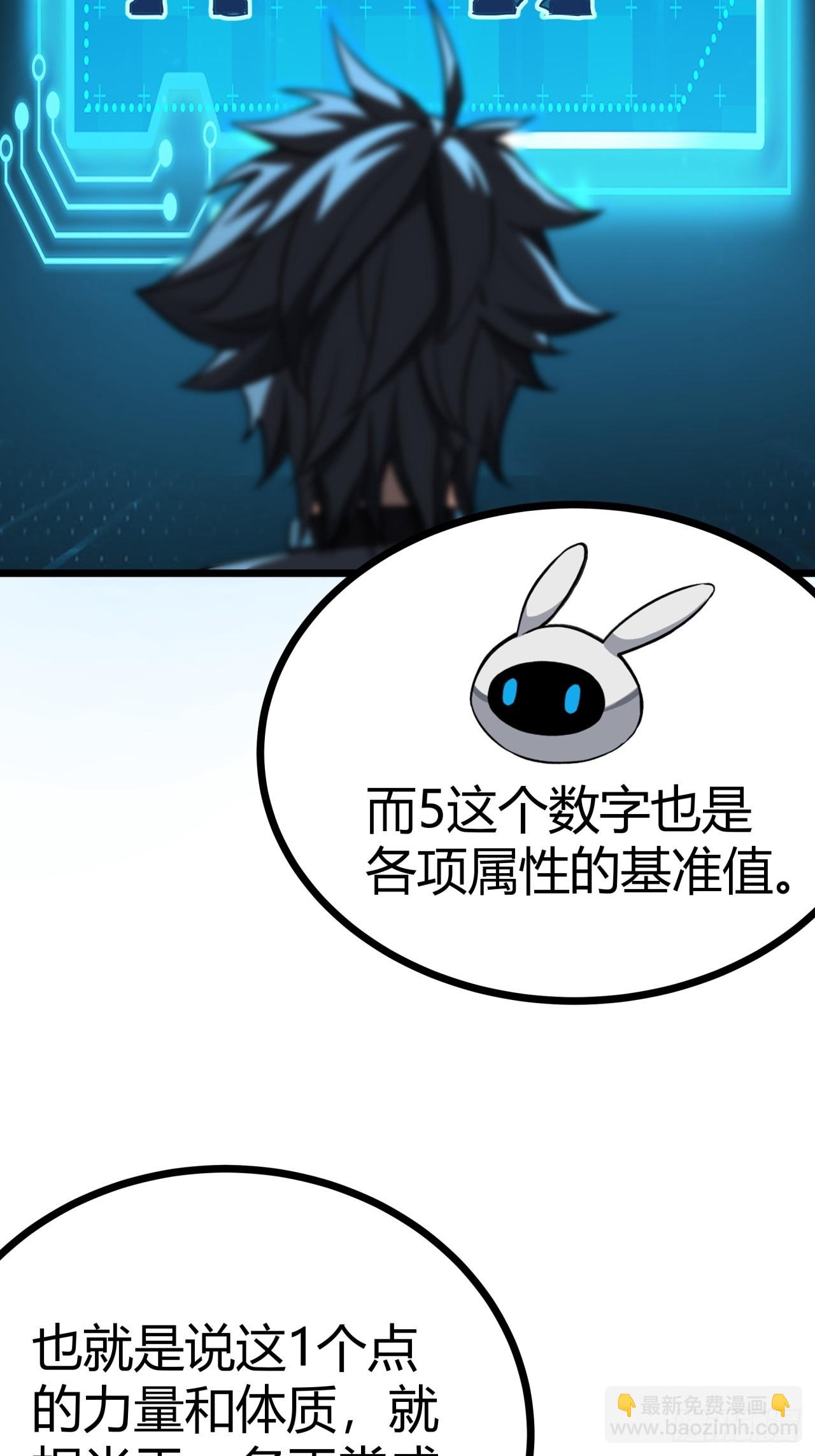 9话  新成员加入(1/2)-第8话