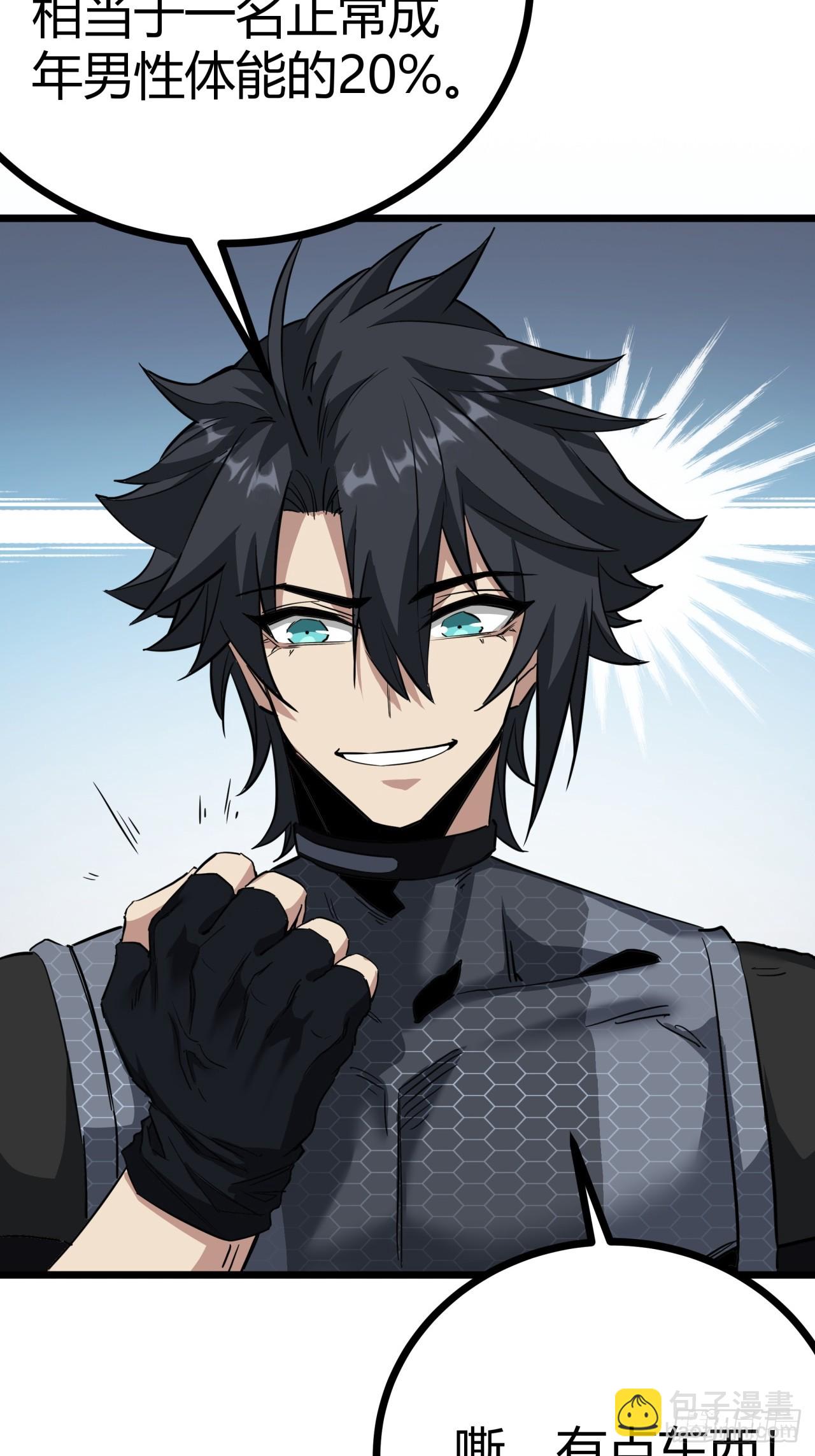 9话  新成员加入(1/2)-第8话