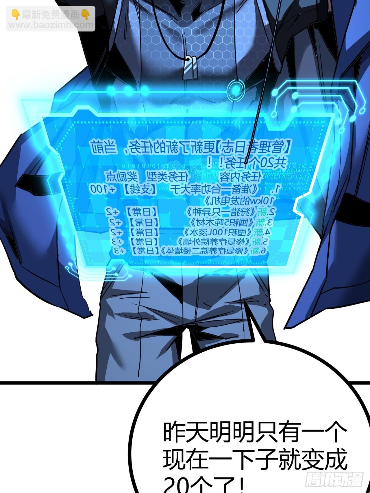 9话  新成员加入(1/2)-第8话