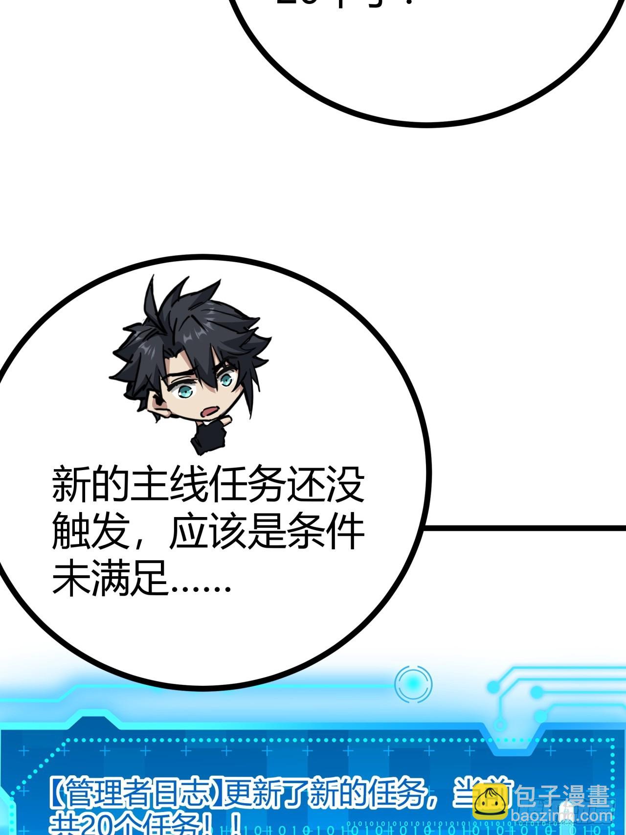 9话  新成员加入(1/2)-第8话