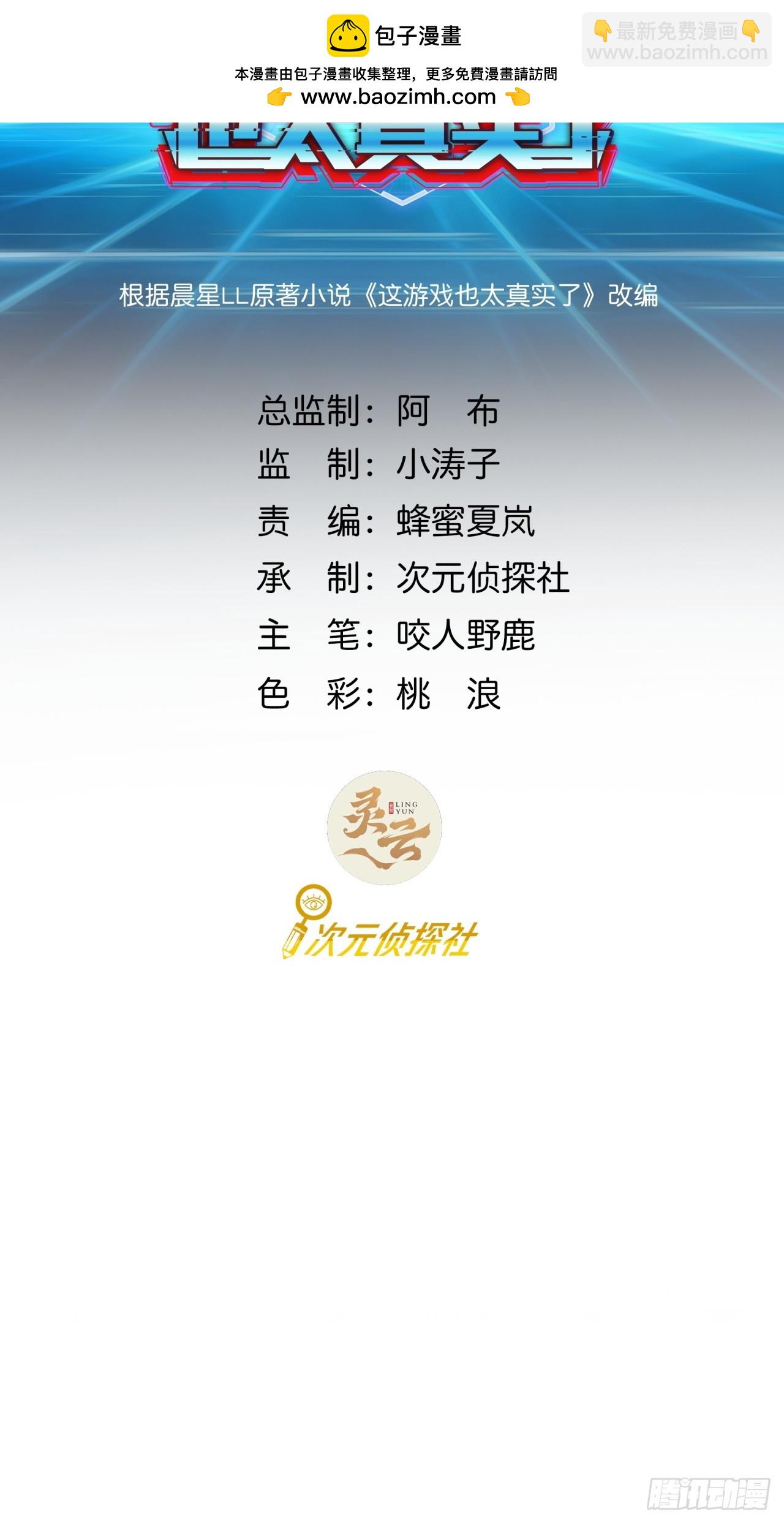 9话  新成员加入(1/2)-第8话