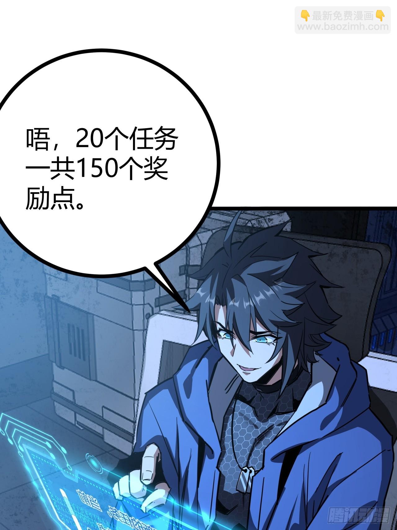 9话  新成员加入(1/2)-第8话