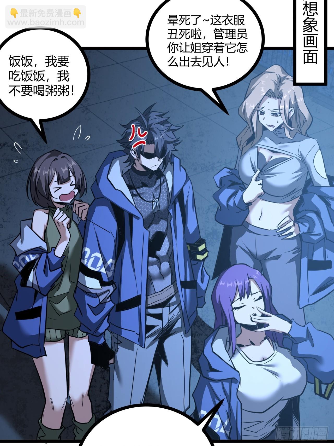 9话  新成员加入(1/2)-第8话