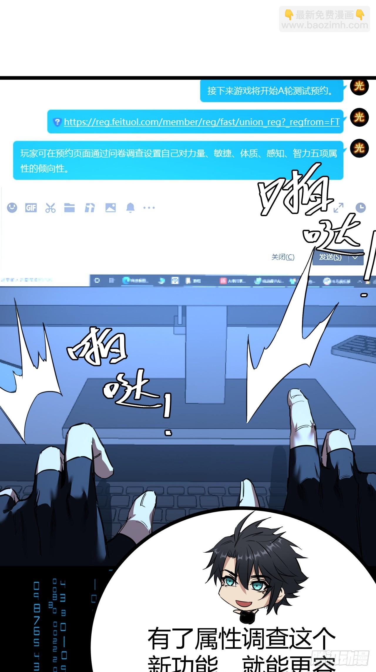 9话  新成员加入(1/2)-第8话