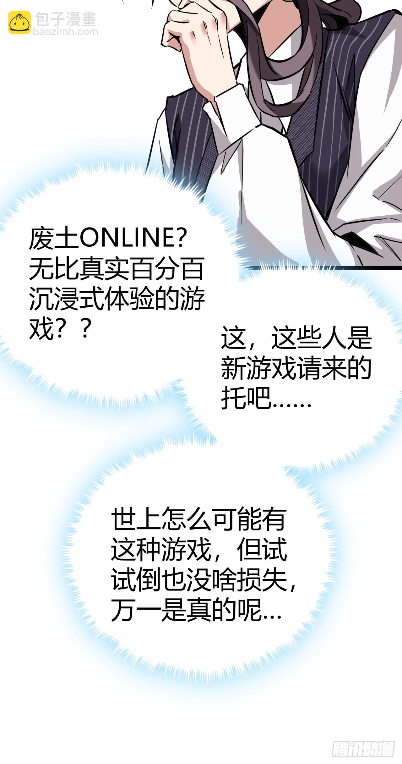 9话  新成员加入(1/2)-第8话