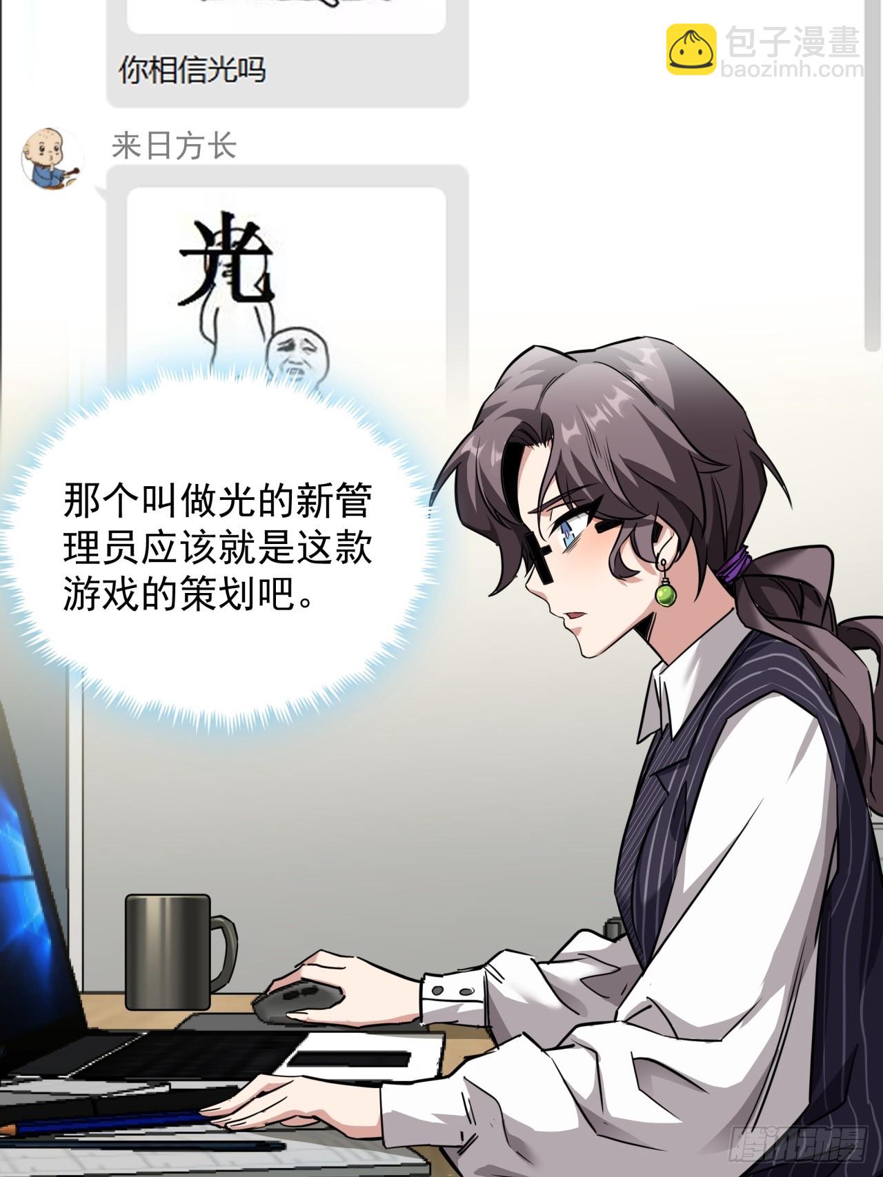 9话  新成员加入(1/2)-第8话