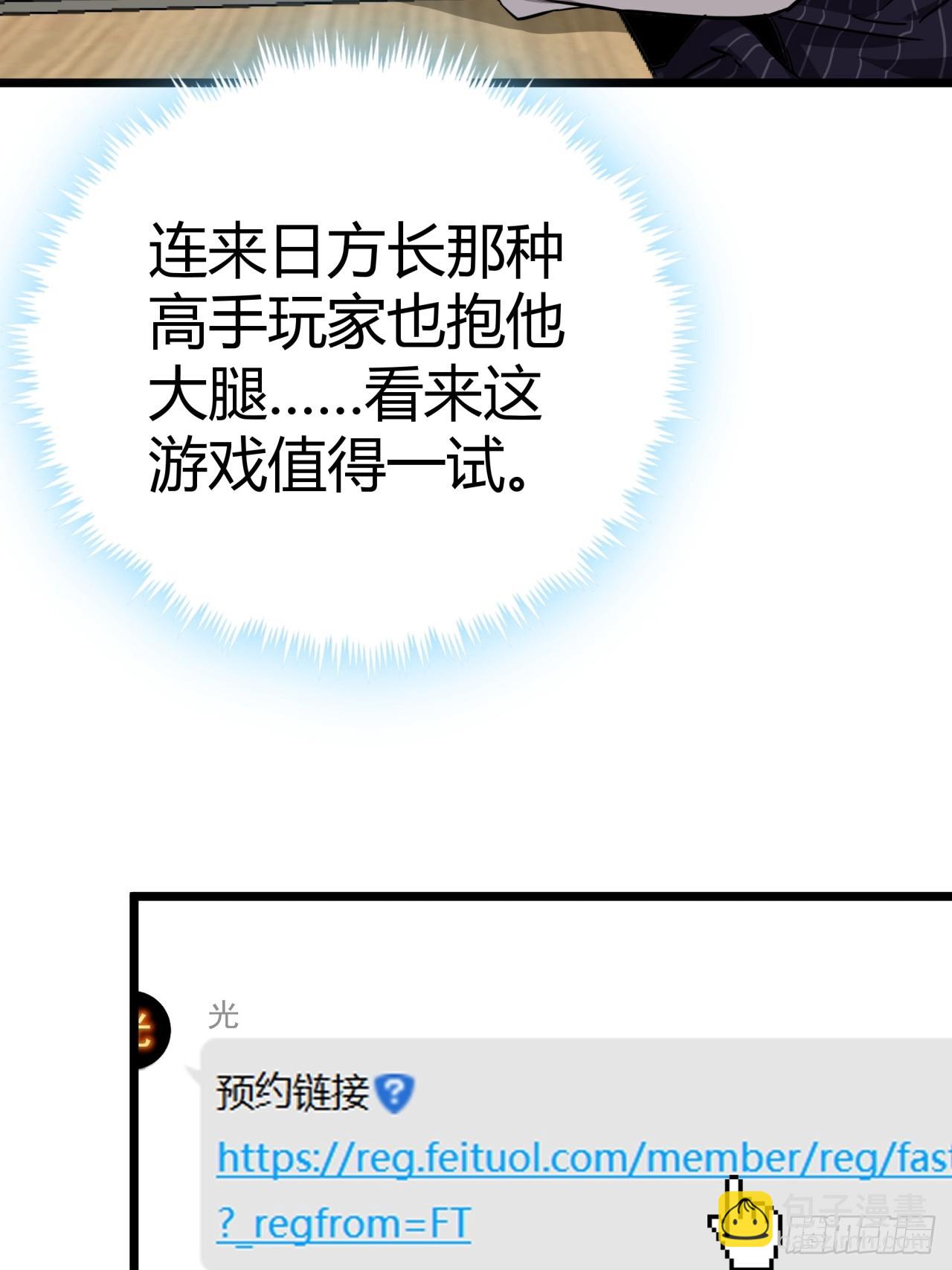 9话  新成员加入(1/2)-第8话