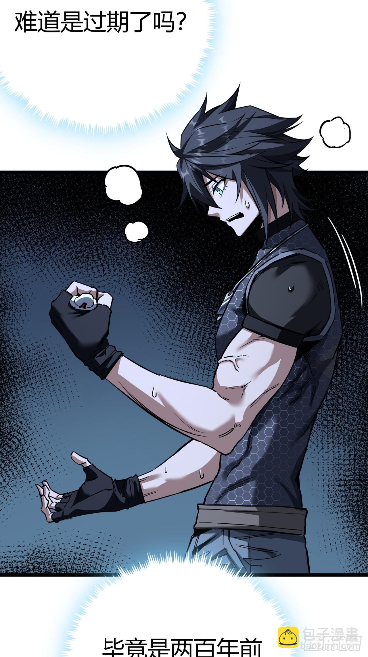 9话  新成员加入(1/2)-第8话