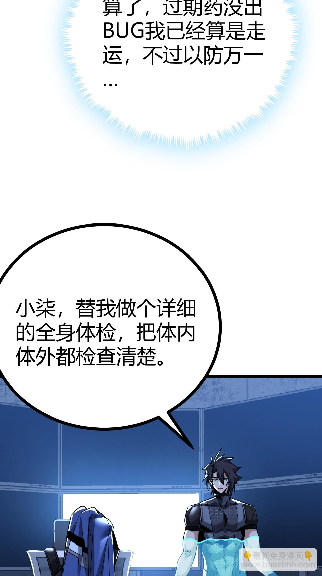 9话  新成员加入(1/2)-第8话