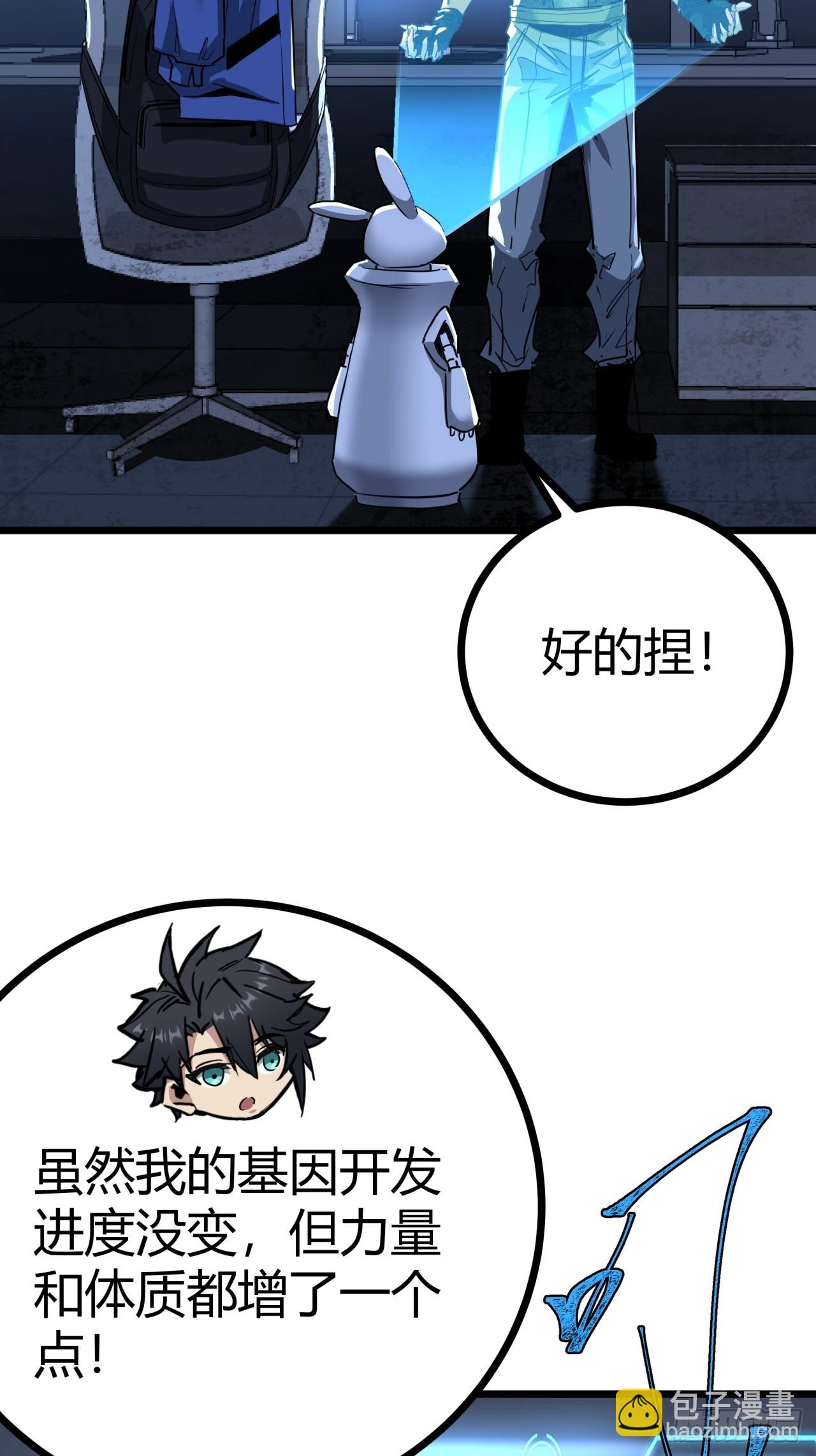 9话  新成员加入(1/2)-第8话