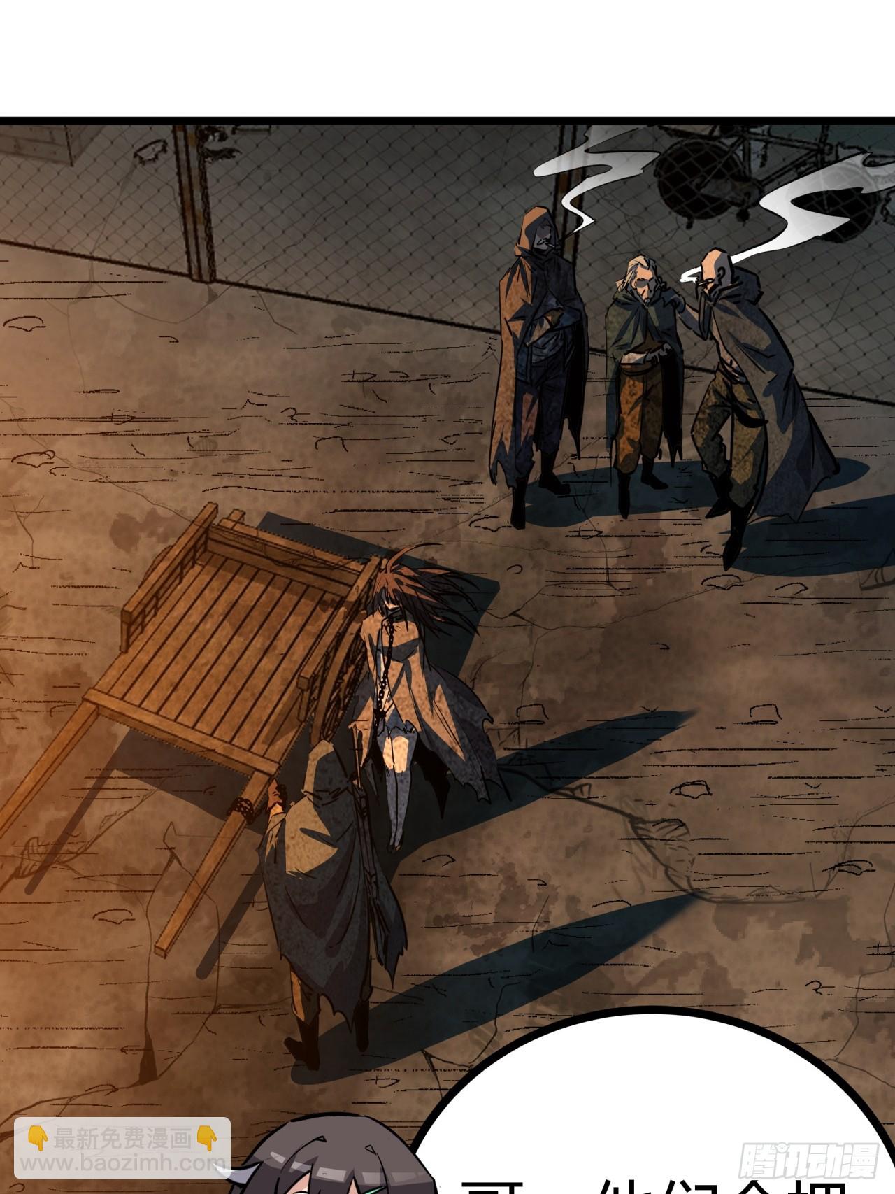 81话  大鱼吃小鱼(1/2)-第80话