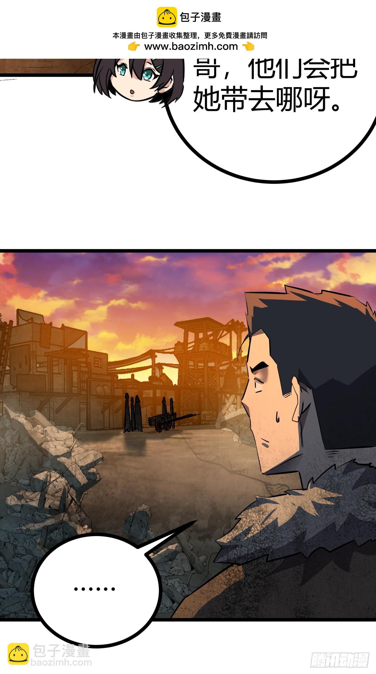 81话  大鱼吃小鱼(1/2)-第80话