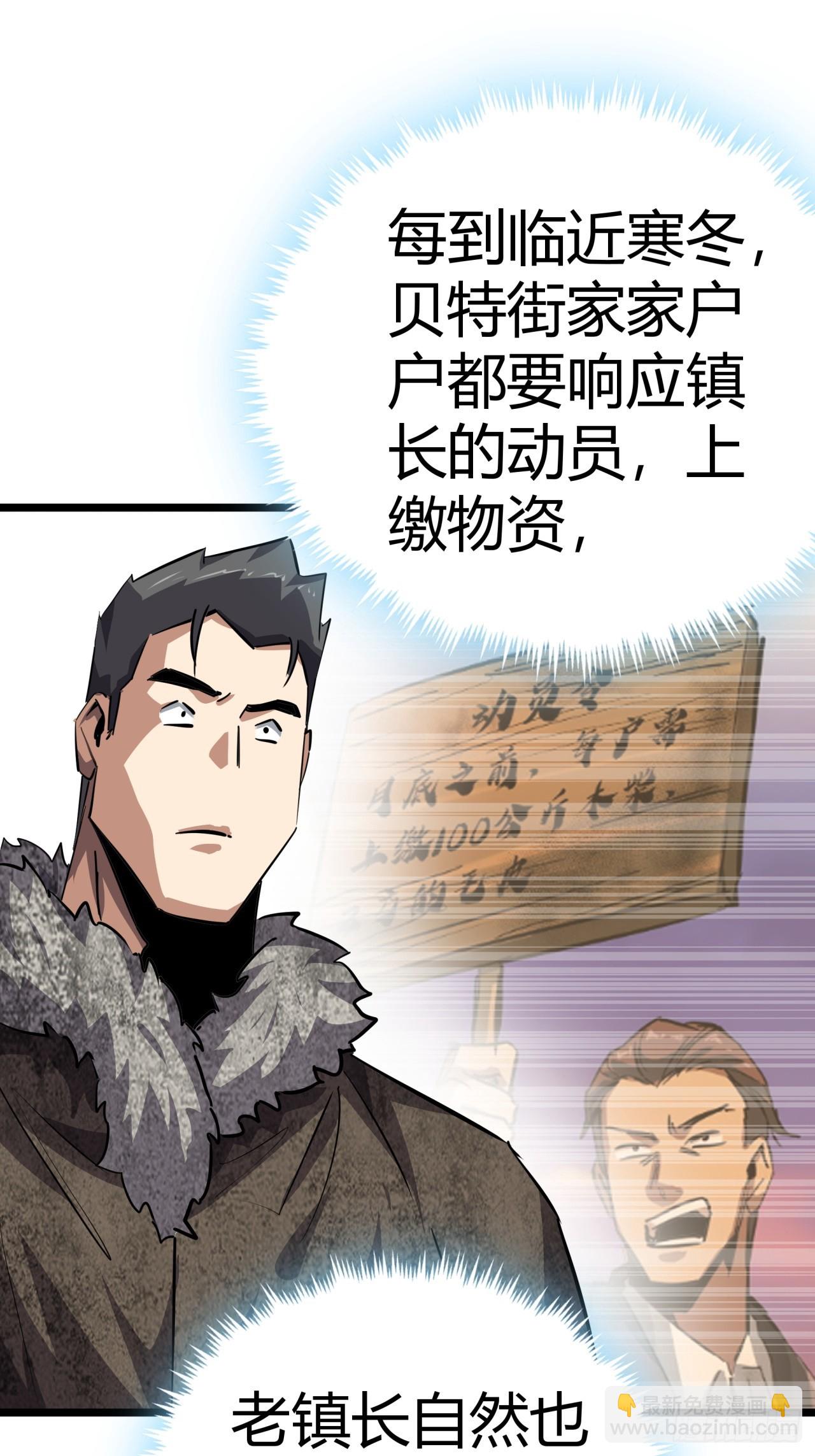 81话  大鱼吃小鱼(1/2)-第80话