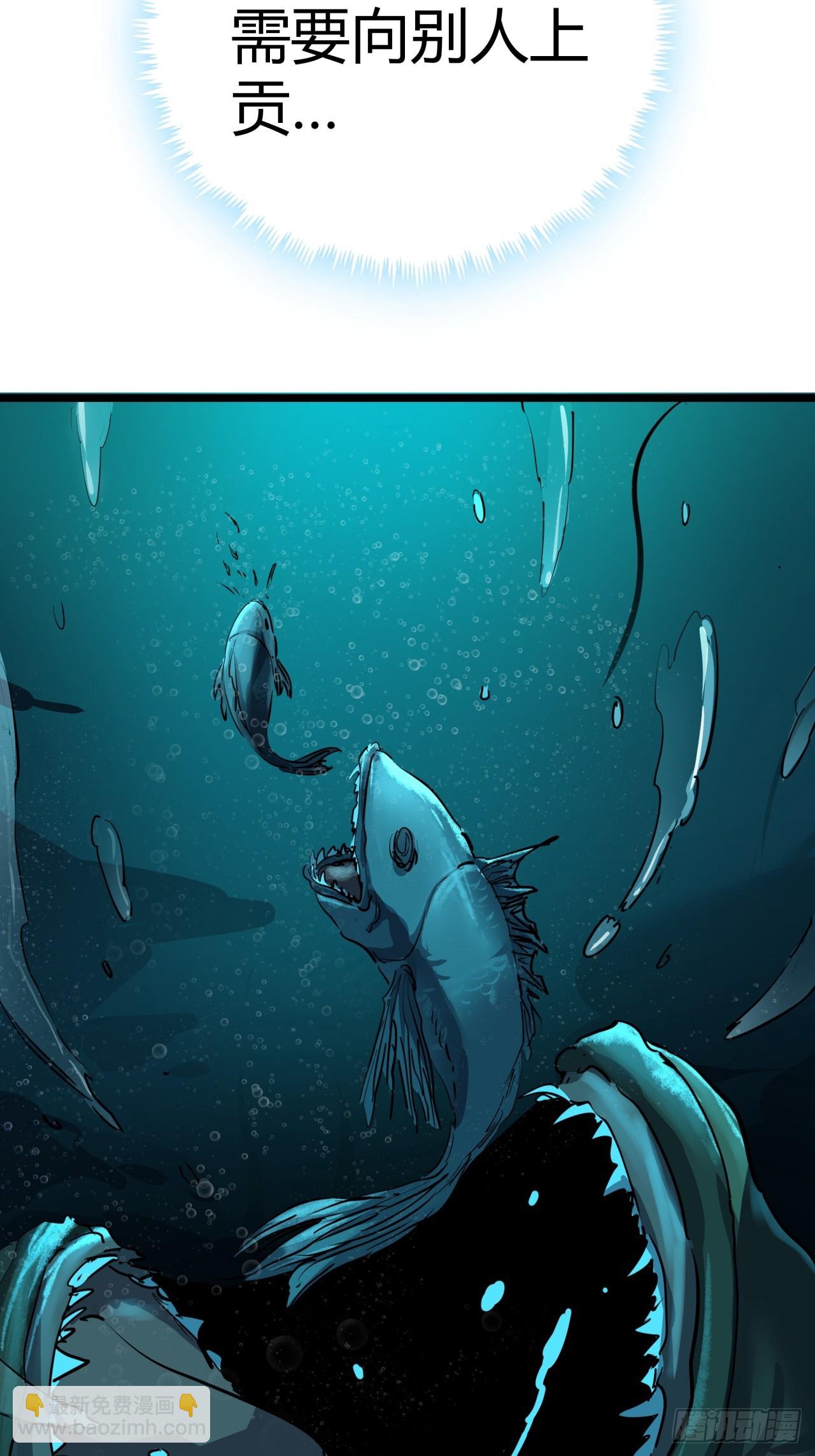 81话  大鱼吃小鱼(1/2)-第80话