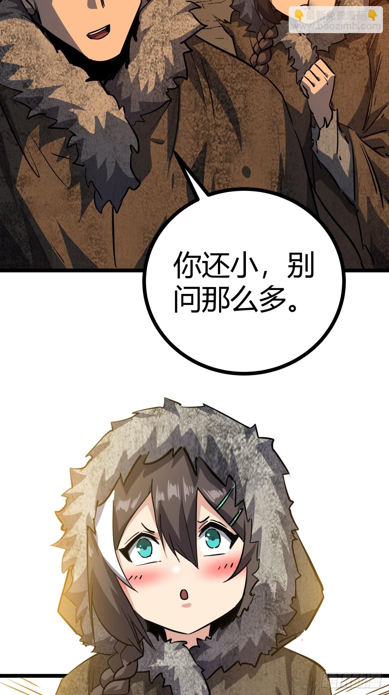 81话  大鱼吃小鱼(1/2)-第80话