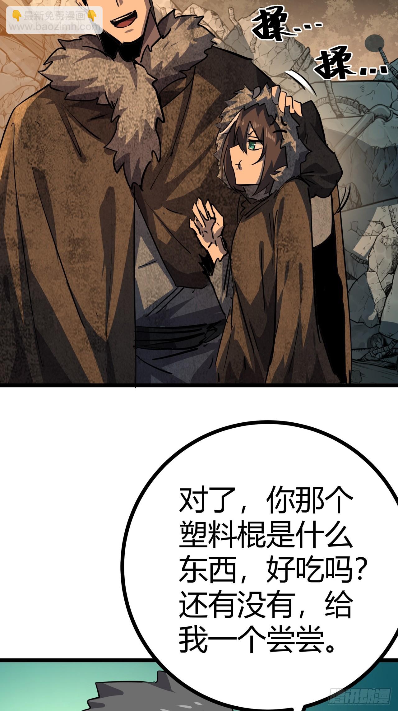 81话  大鱼吃小鱼(1/2)-第80话