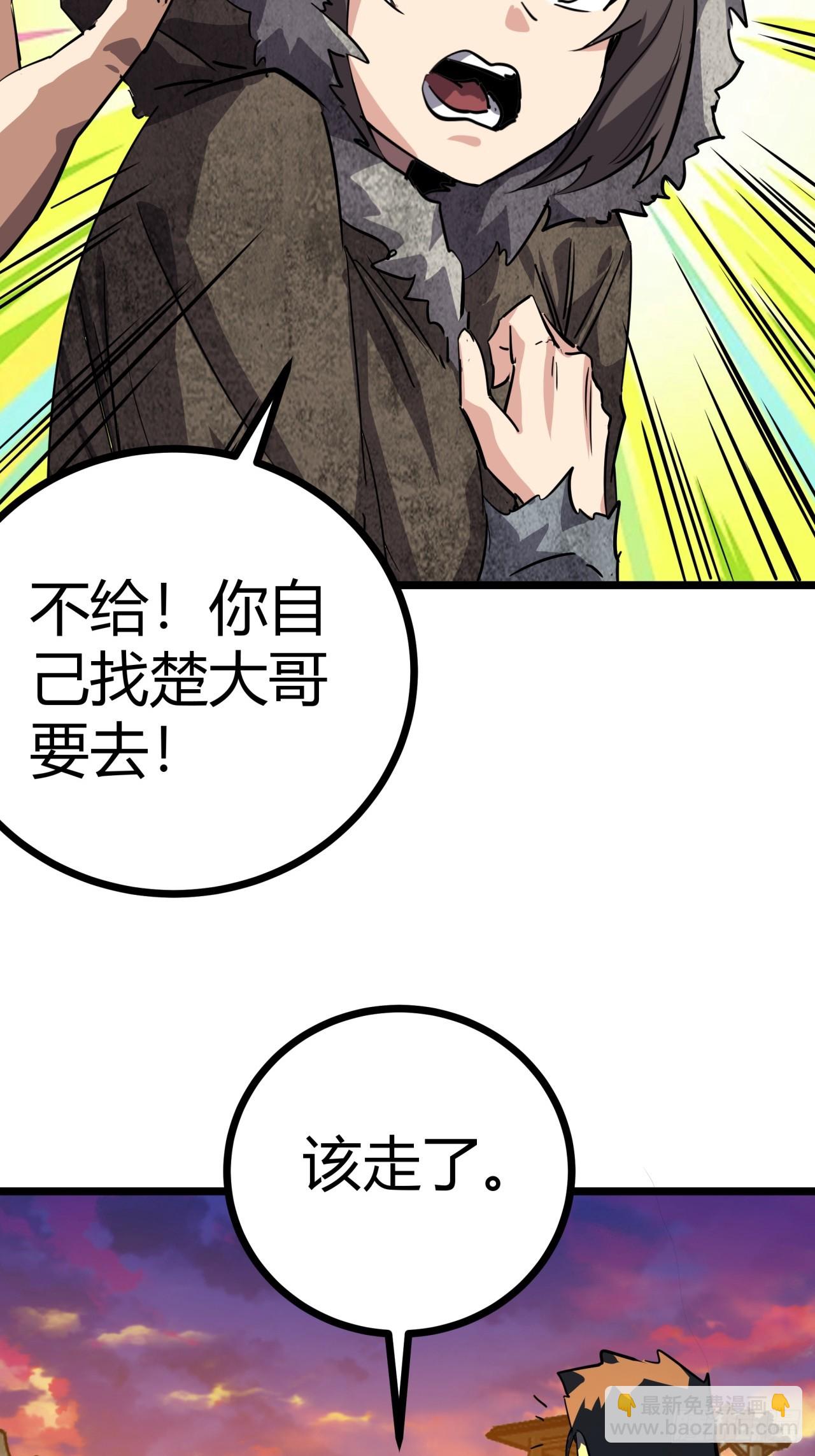 81话  大鱼吃小鱼(1/2)-第80话