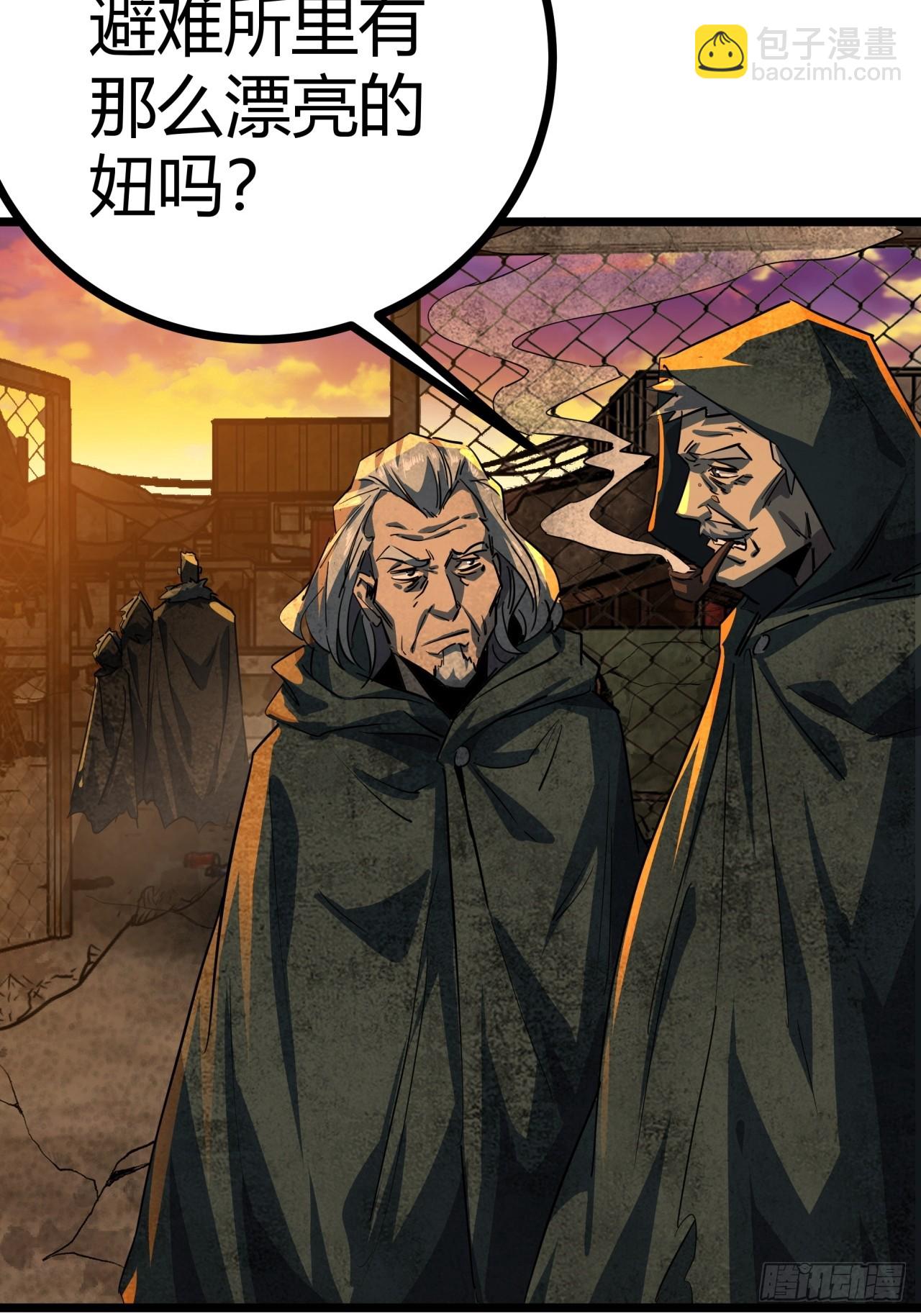 81话  大鱼吃小鱼(1/2)-第80话