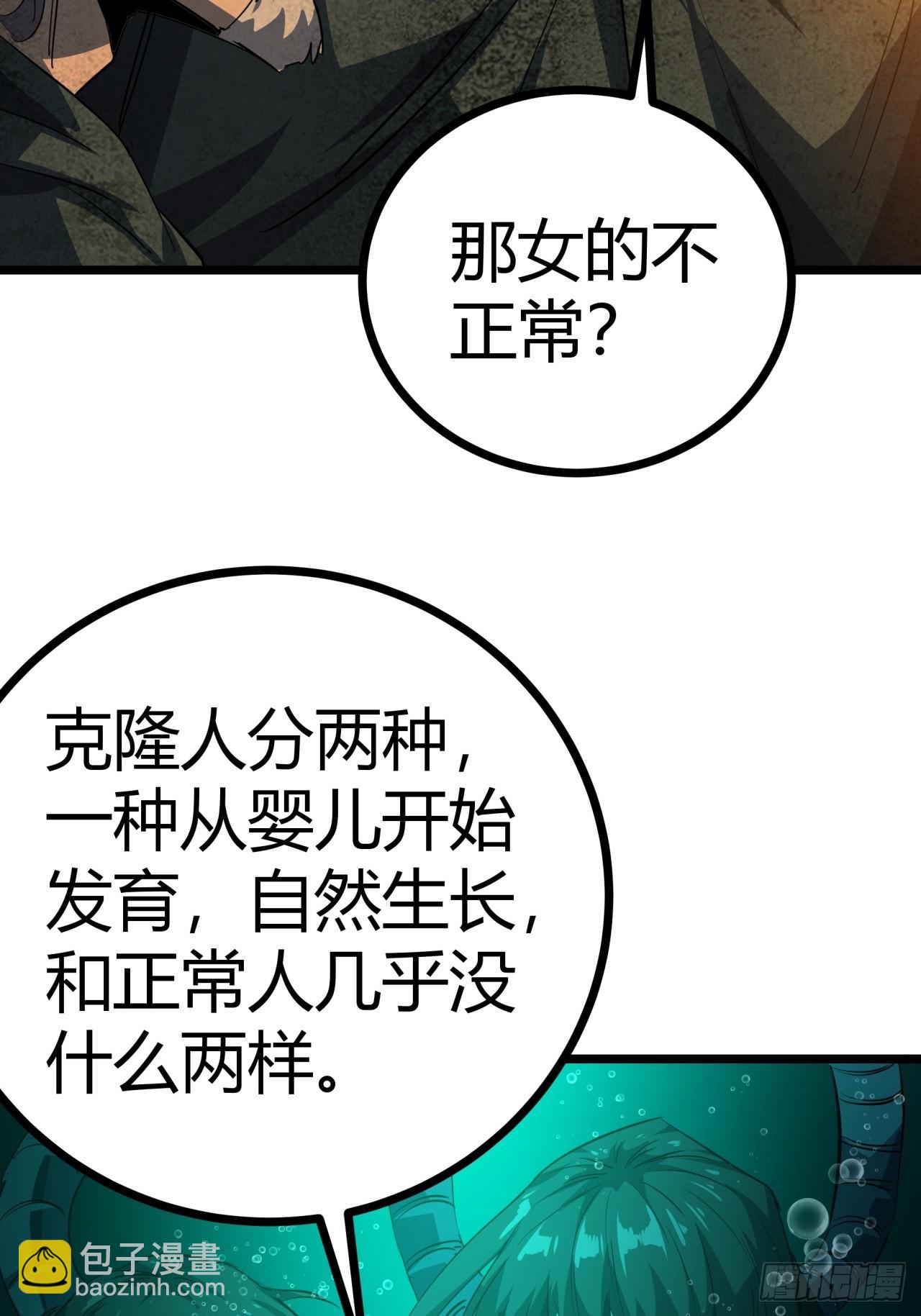 81话  大鱼吃小鱼(1/2)-第80话