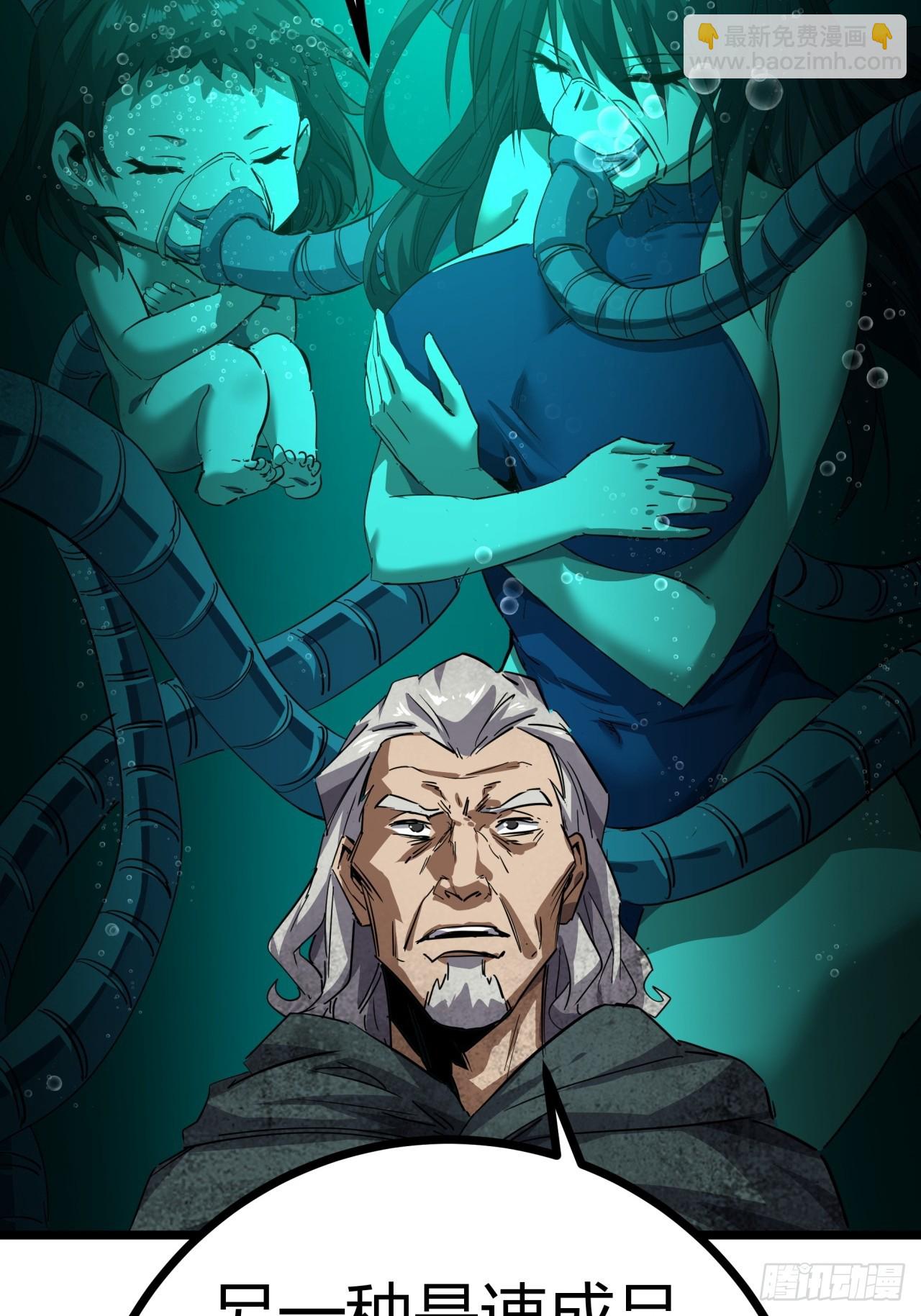 81话  大鱼吃小鱼(1/2)-第80话