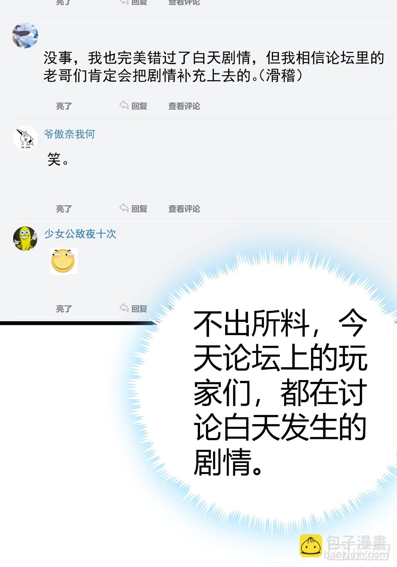 81话  大鱼吃小鱼(1/2)-第80话