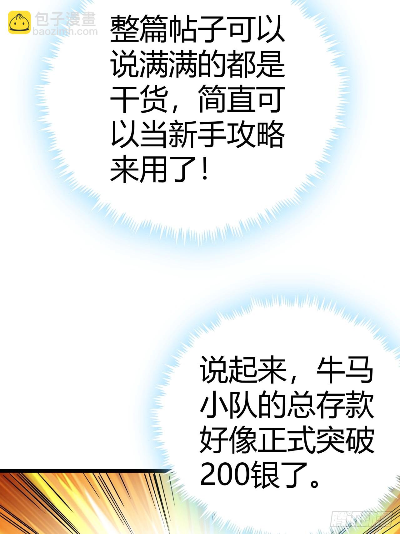 81话  大鱼吃小鱼(1/2)-第80话