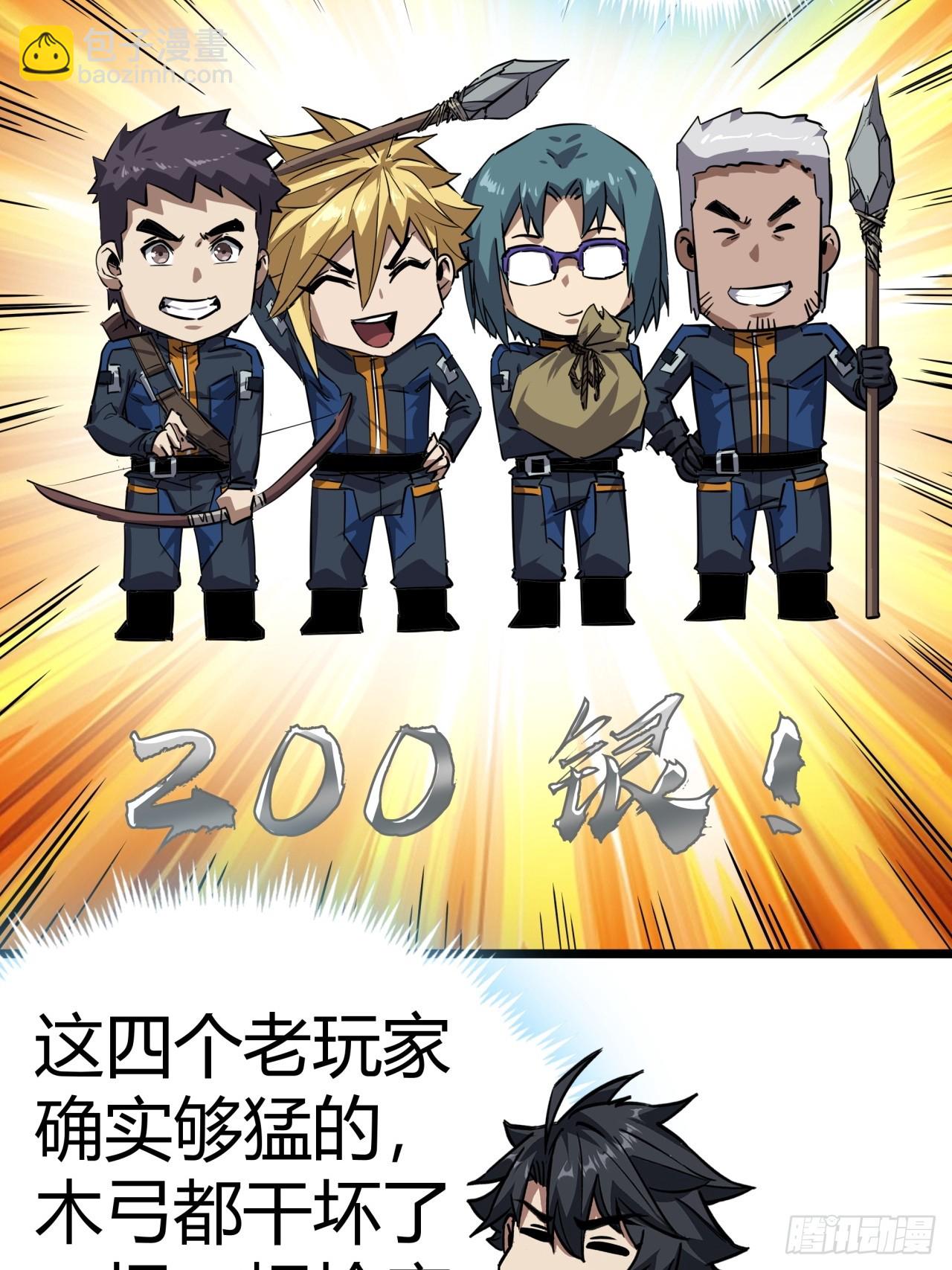 81话  大鱼吃小鱼(1/2)-第80话