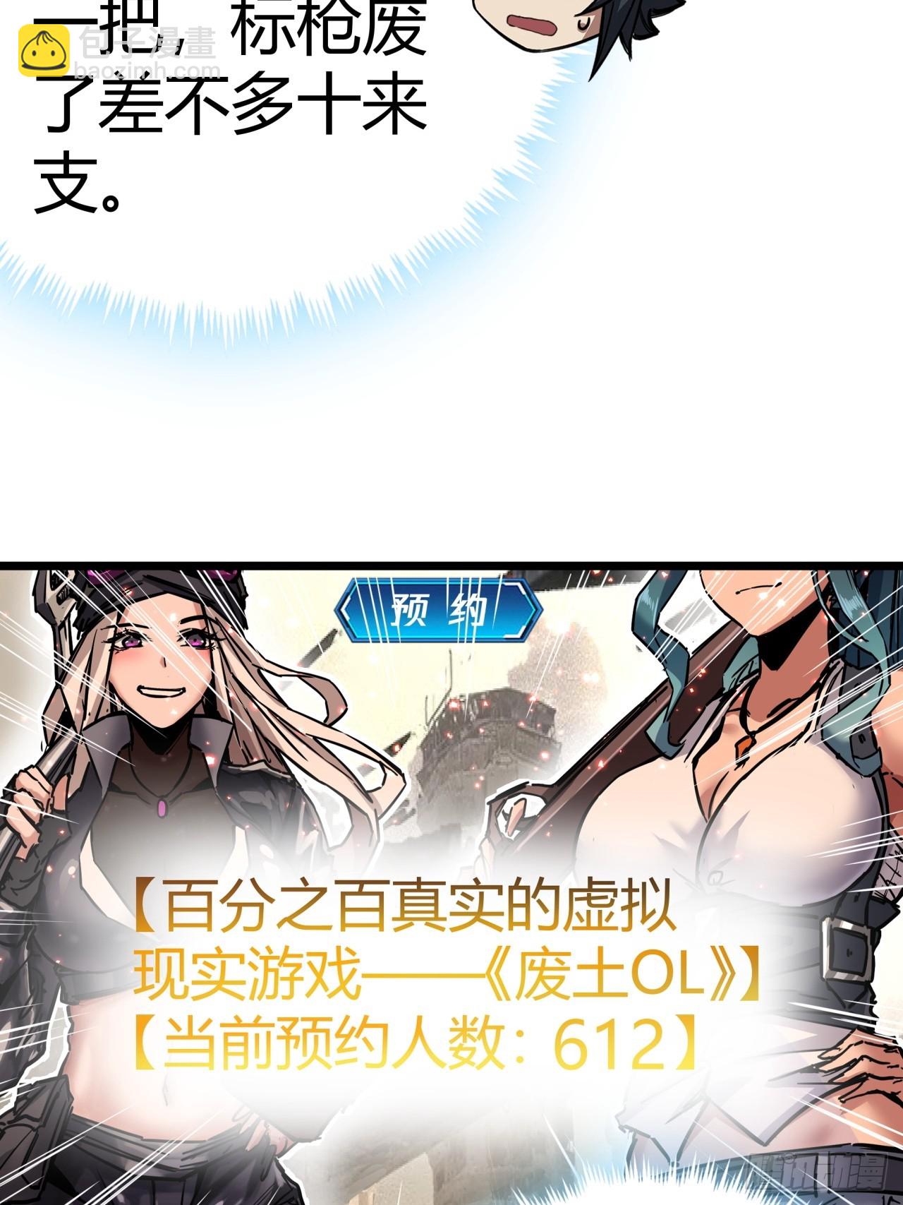 81话  大鱼吃小鱼(1/2)-第80话