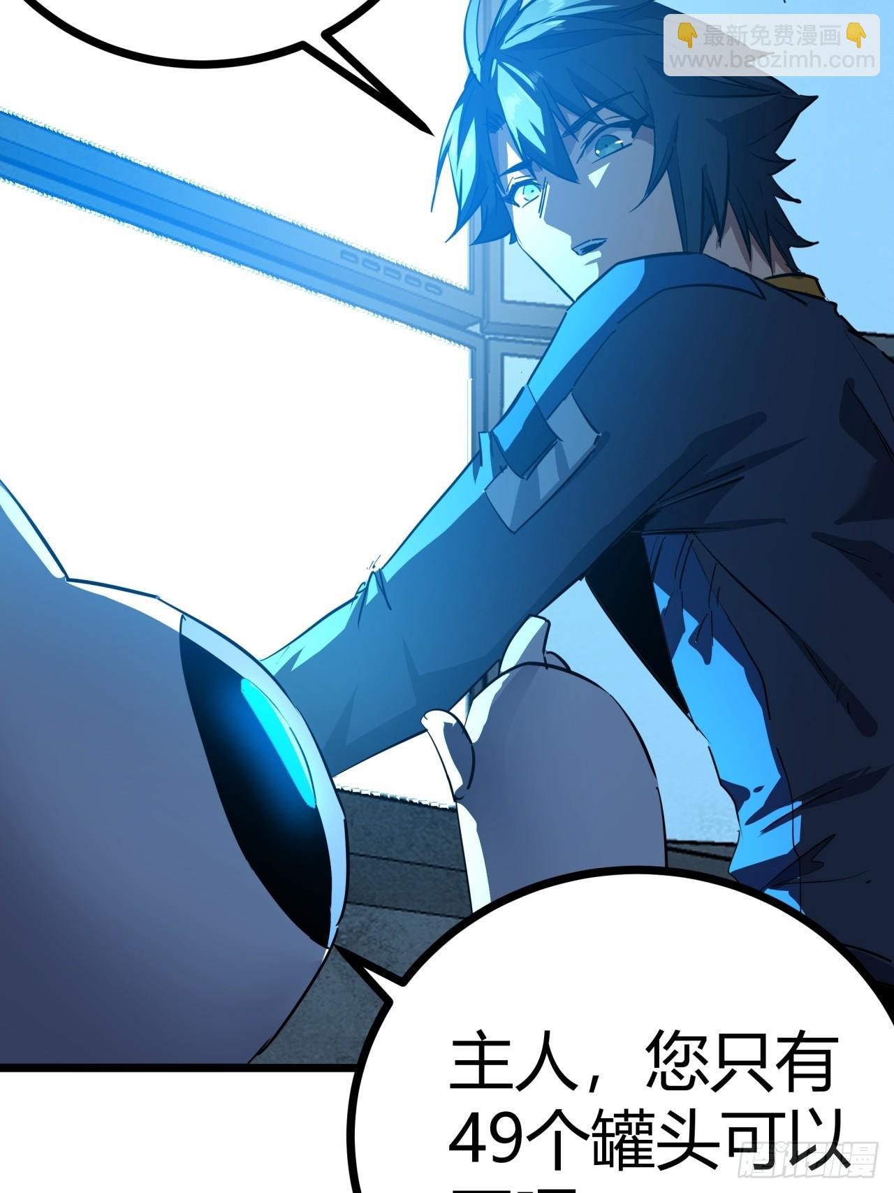 81话  大鱼吃小鱼(1/2)-第80话