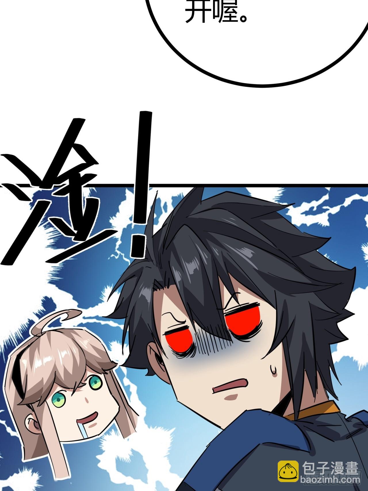 81话  大鱼吃小鱼(1/2)-第80话