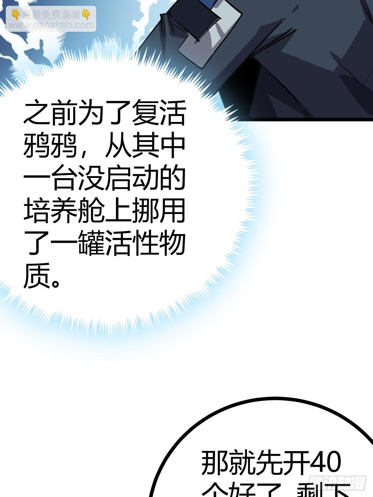 81话  大鱼吃小鱼(1/2)-第80话