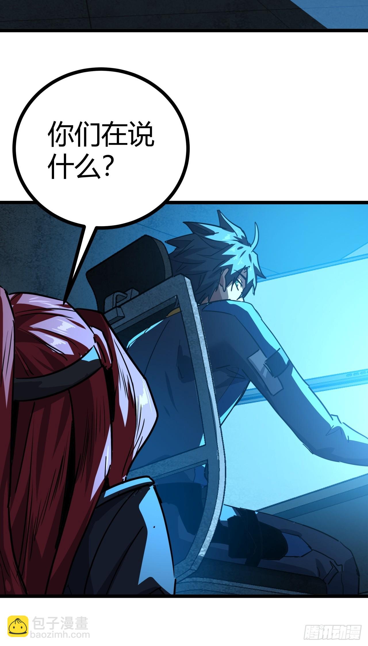 81话  大鱼吃小鱼(1/2)-第80话