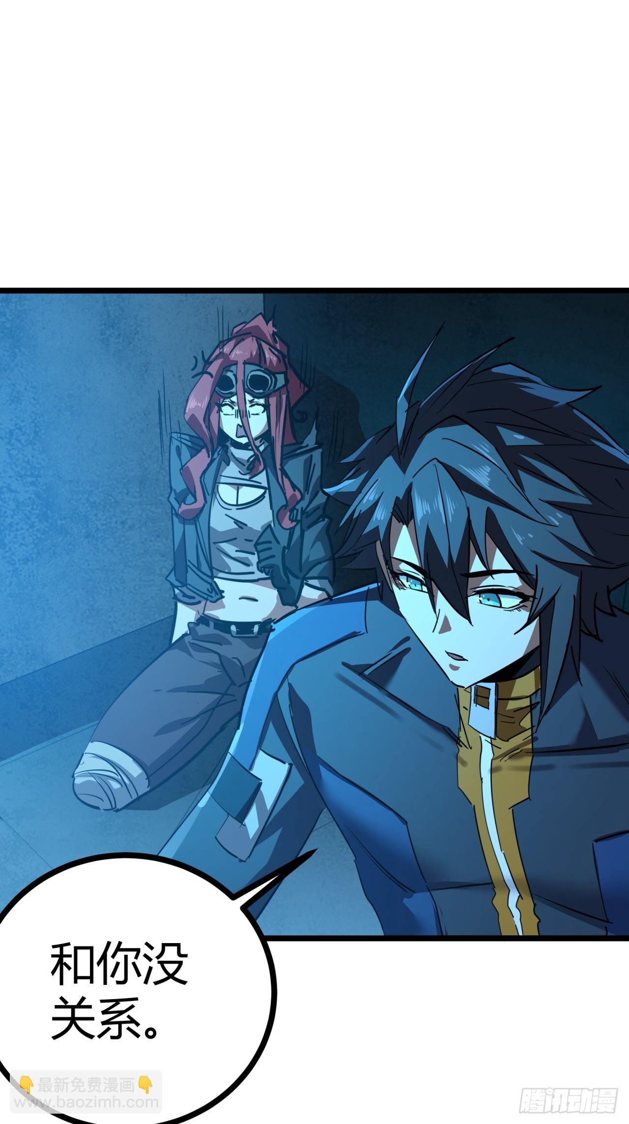 81话  大鱼吃小鱼(1/2)-第80话