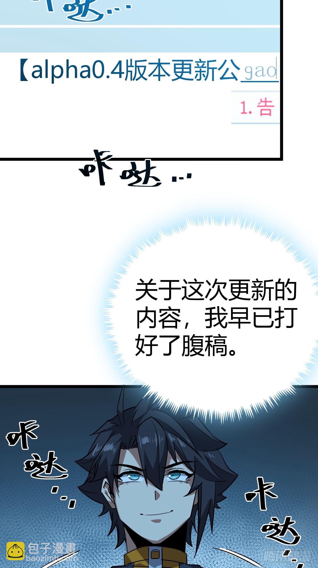 81话  大鱼吃小鱼(1/2)-第80话