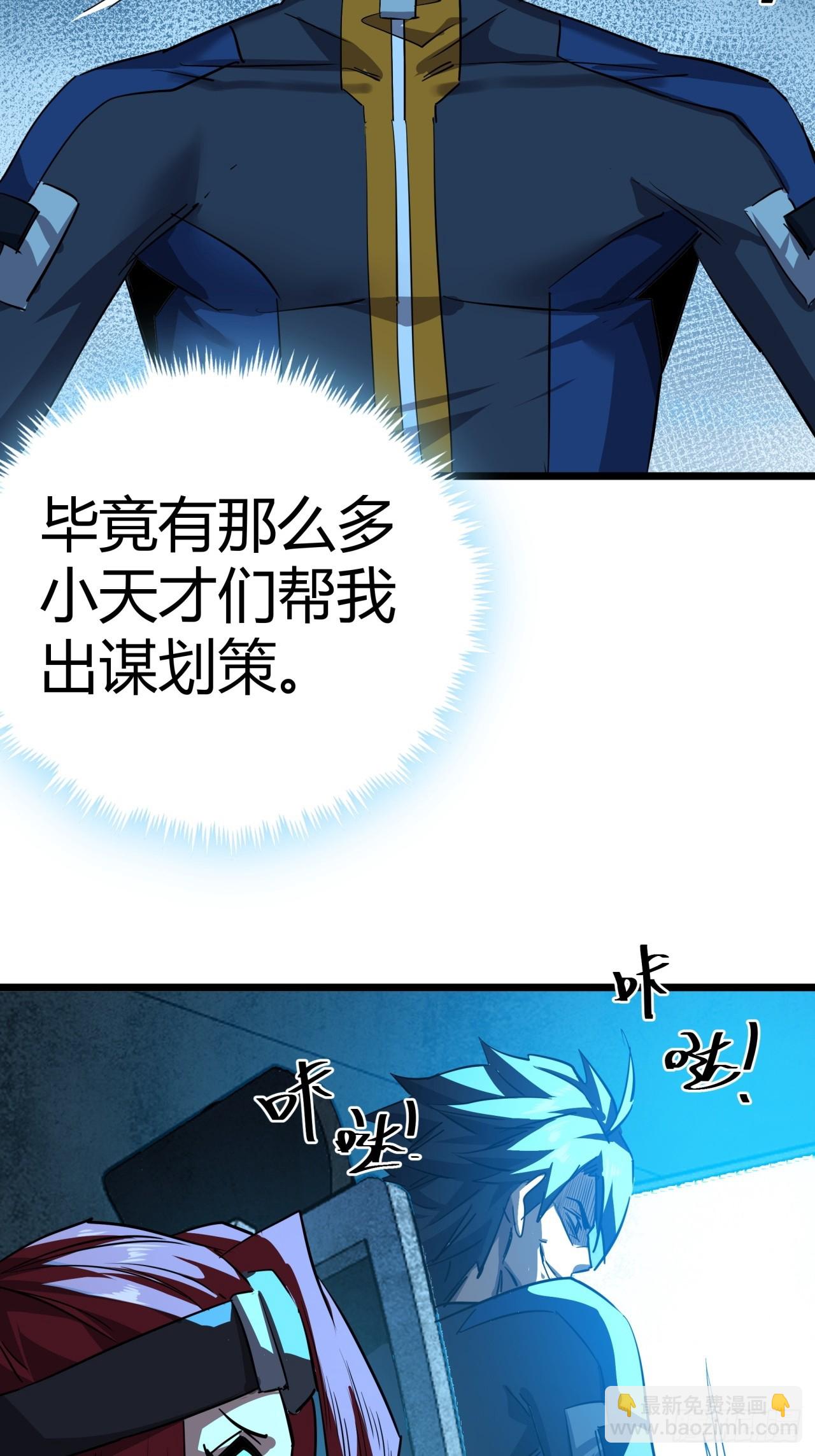 81话  大鱼吃小鱼(1/2)-第80话