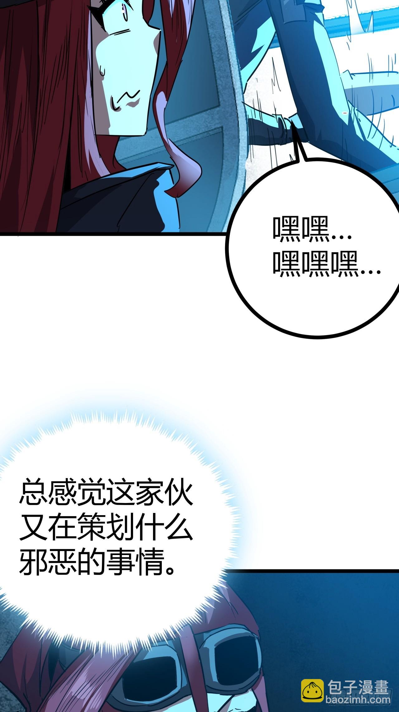 81话  大鱼吃小鱼(1/2)-第80话