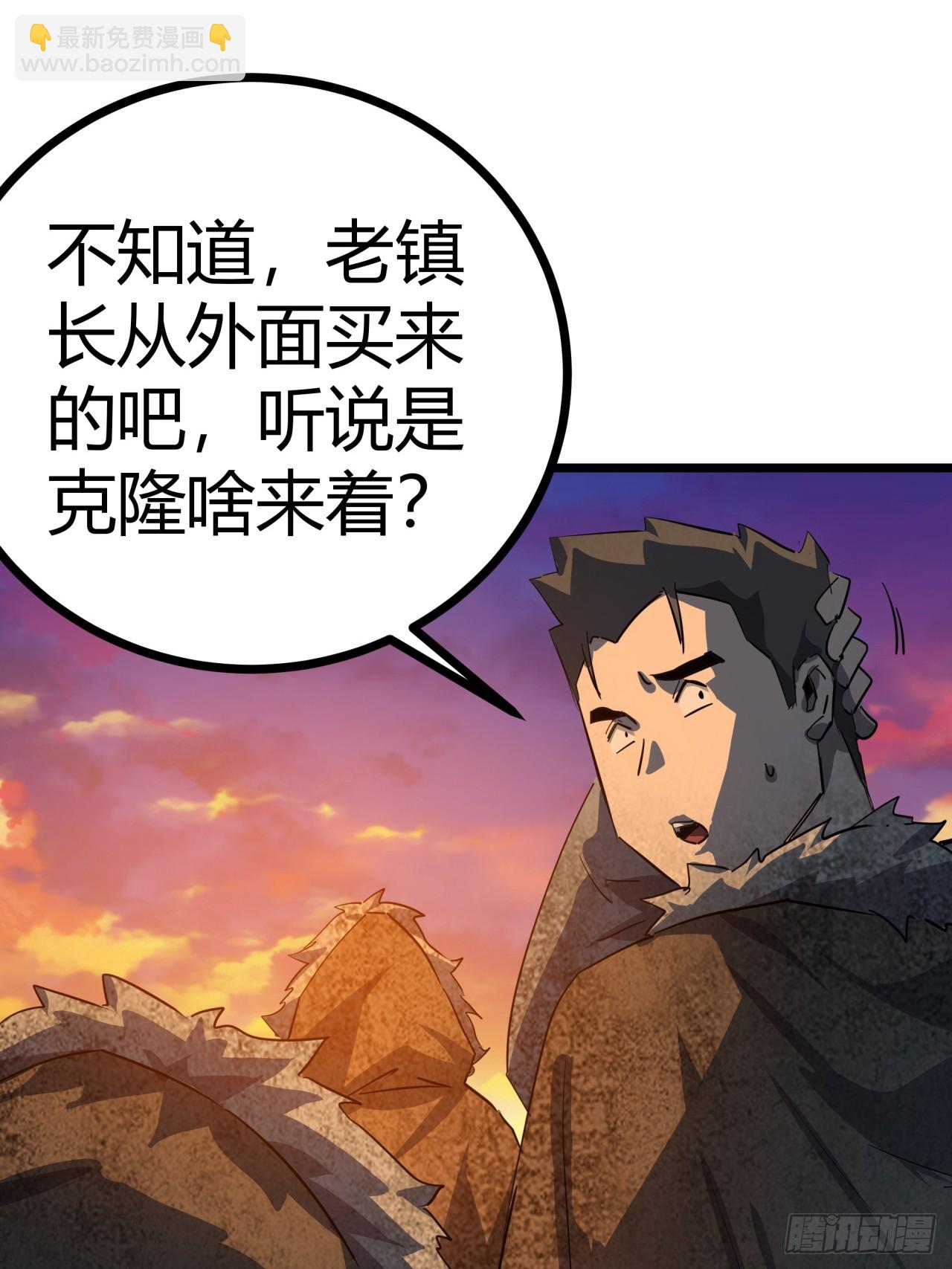 81话  大鱼吃小鱼(1/2)-第80话