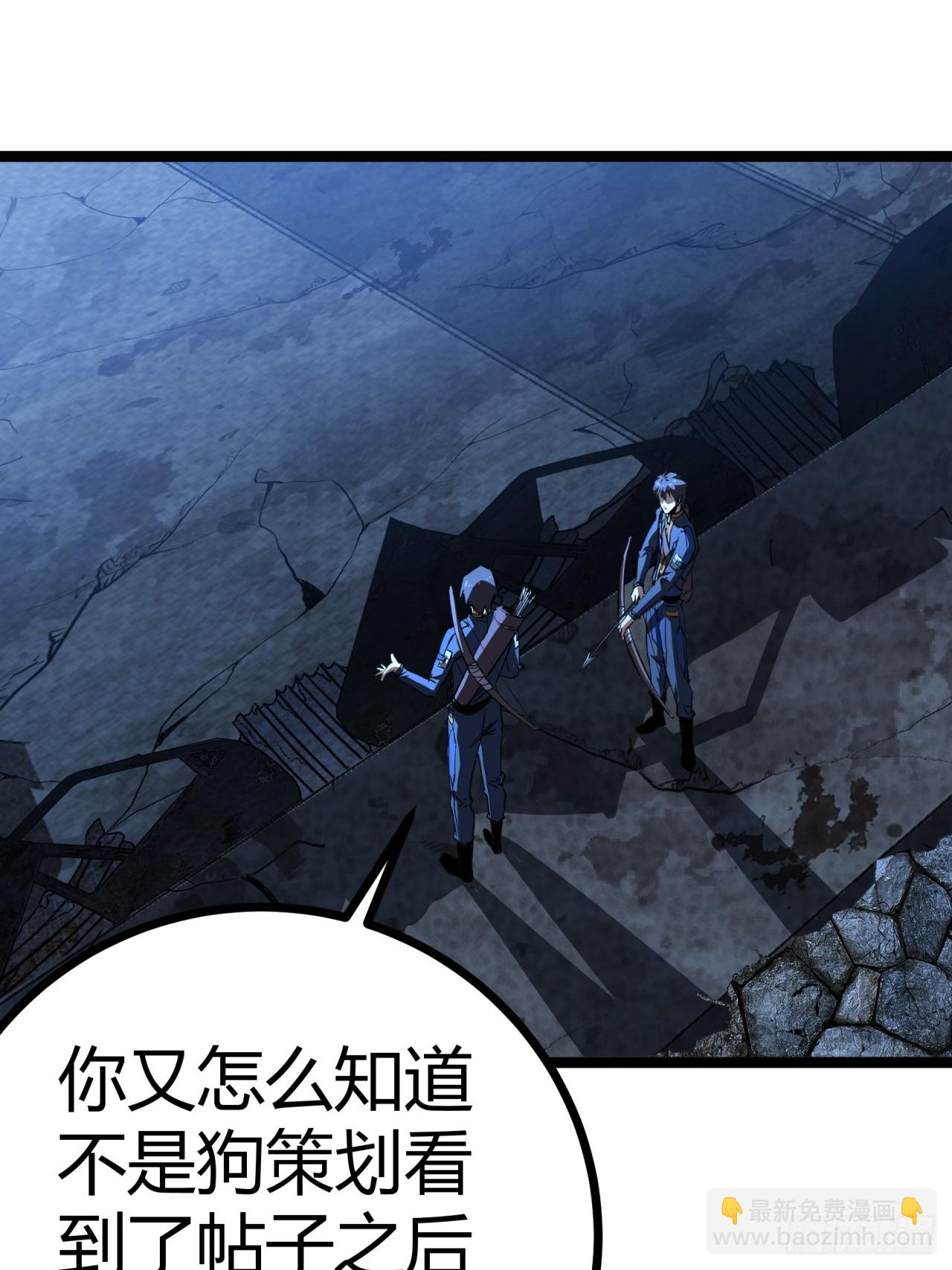 83话  警戒(1/2)-第82话