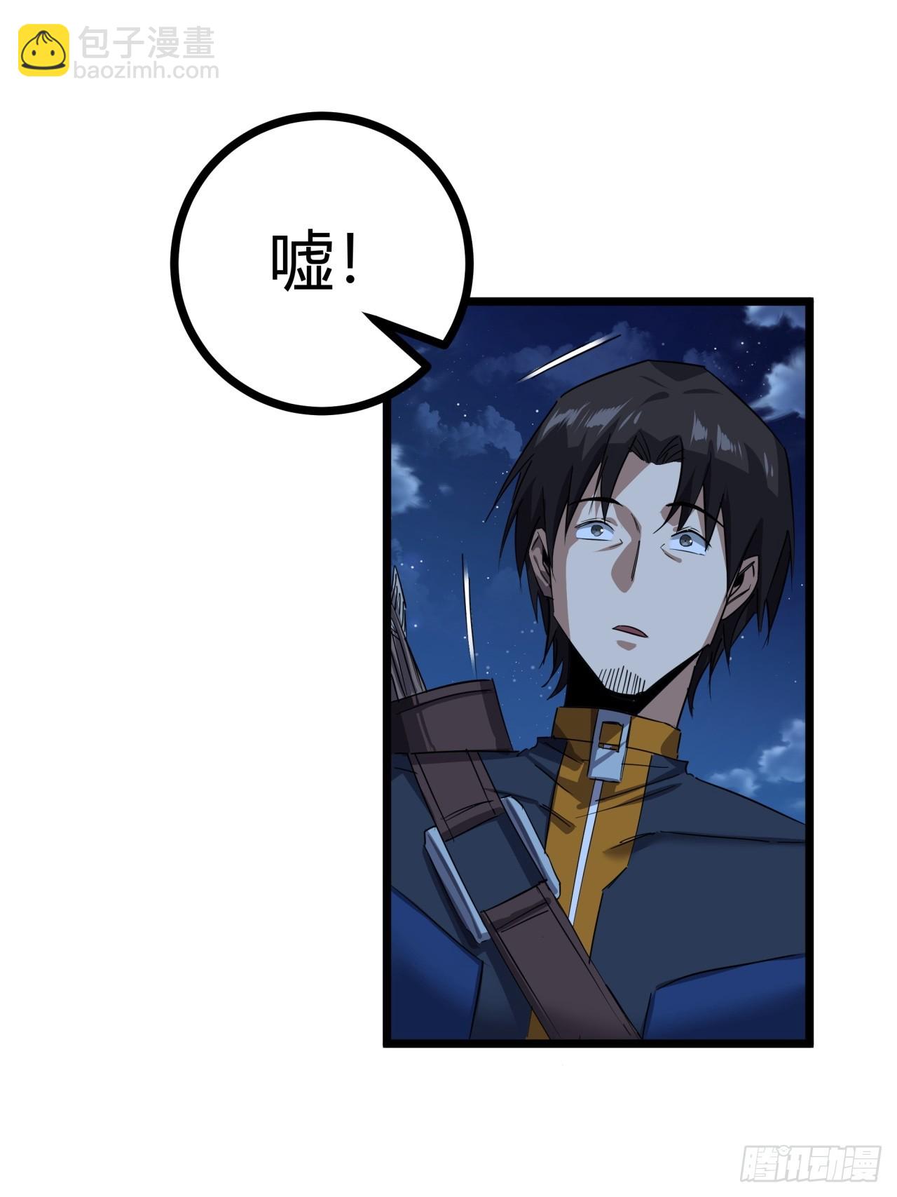 83话  警戒(1/2)-第82话