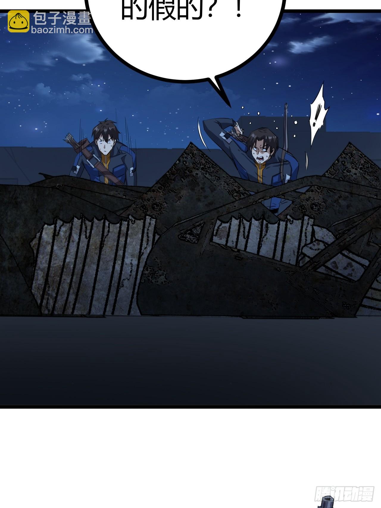 83话  警戒(1/2)-第82话