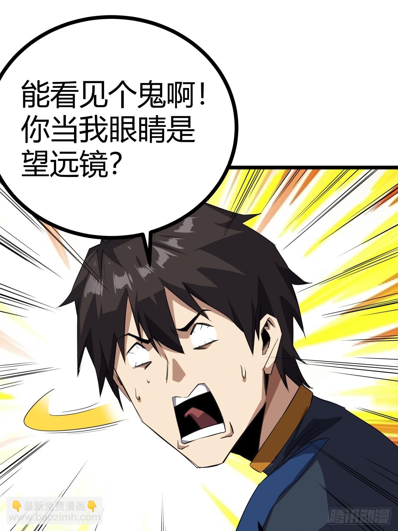 83话  警戒(1/2)-第82话