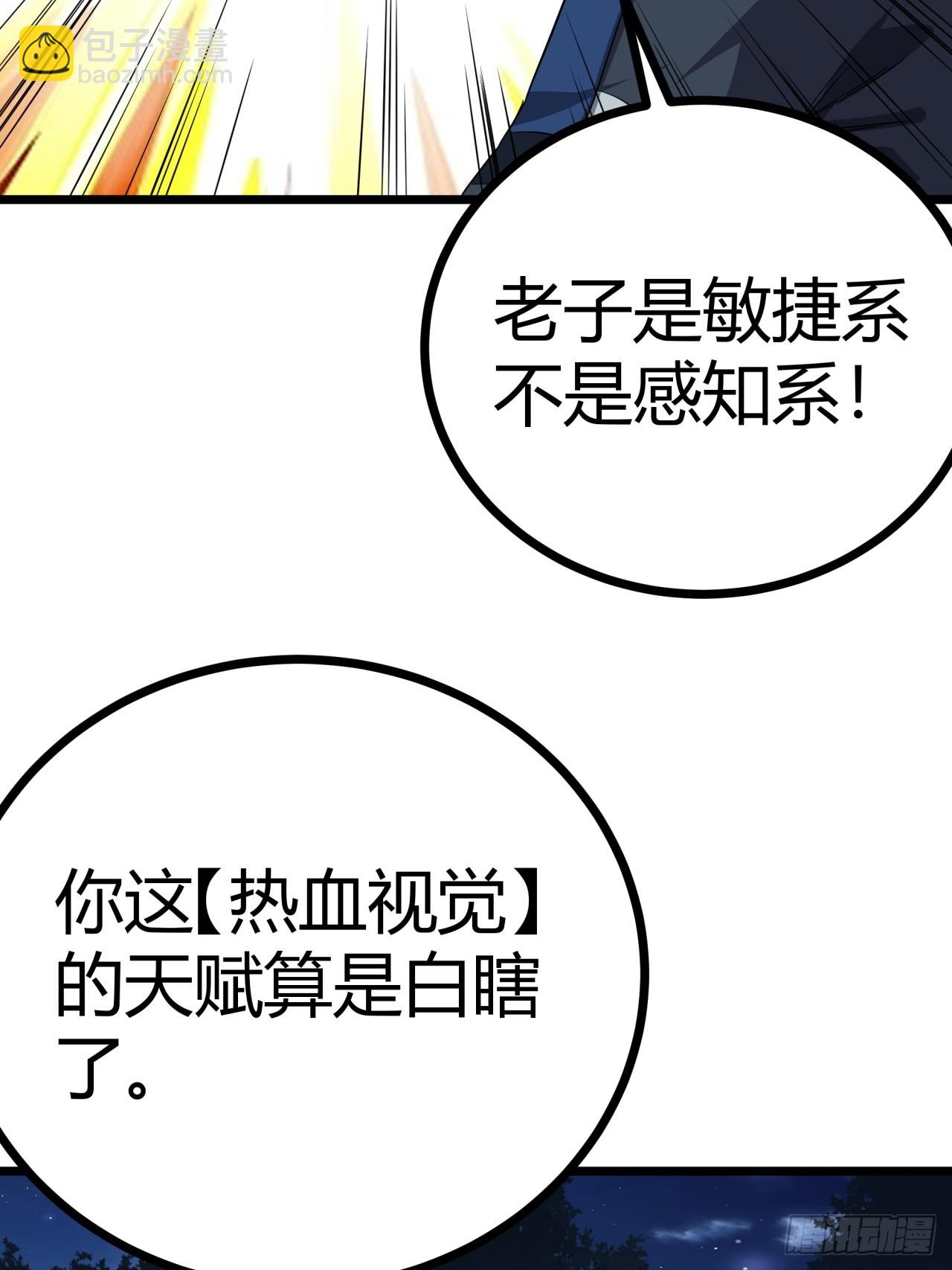 83话  警戒(1/2)-第82话