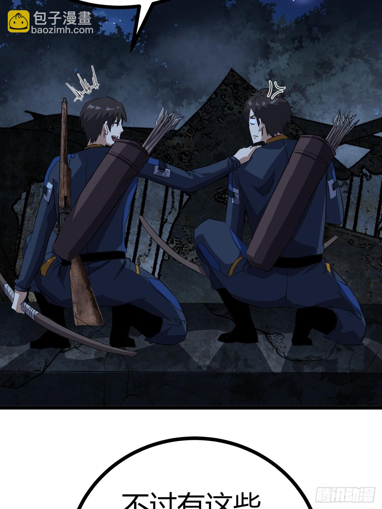 83话  警戒(1/2)-第82话