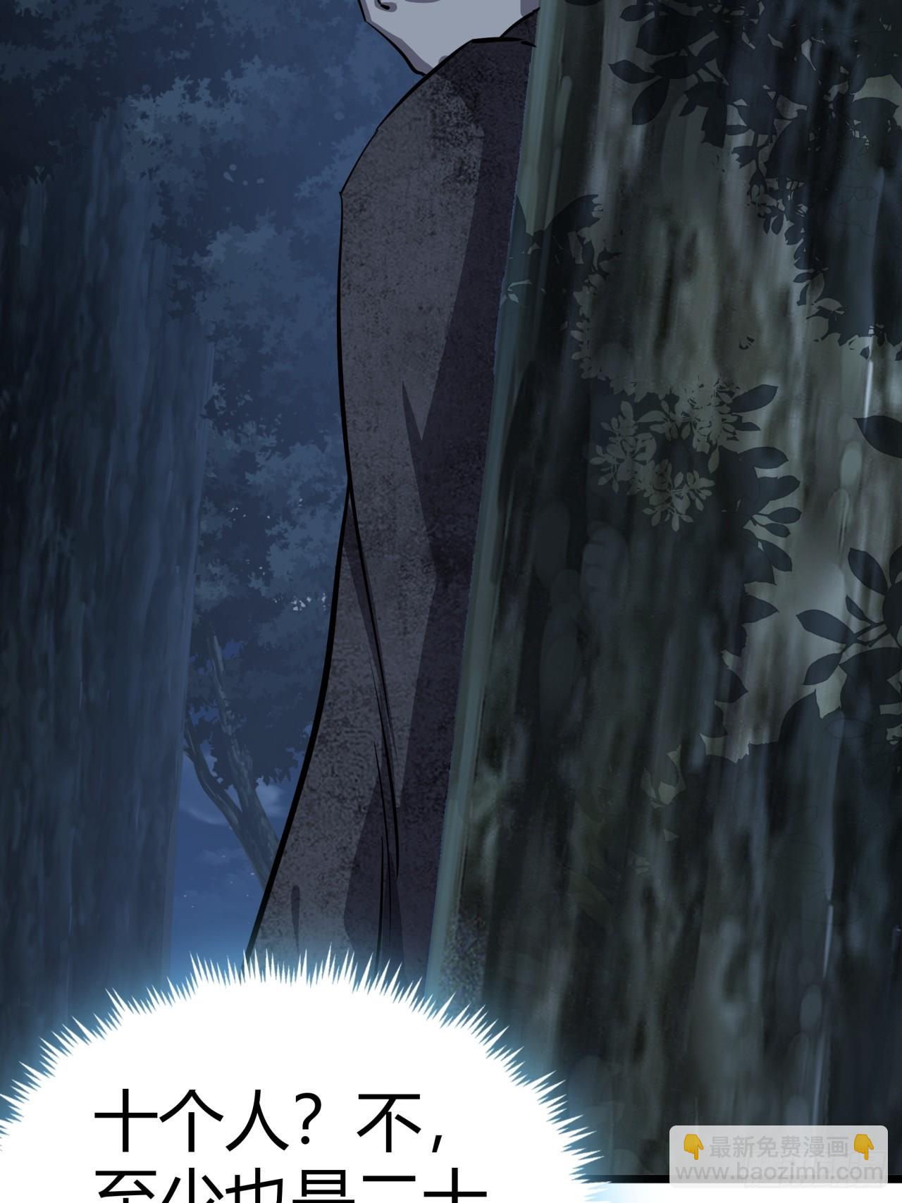 83话  警戒(1/2)-第82话