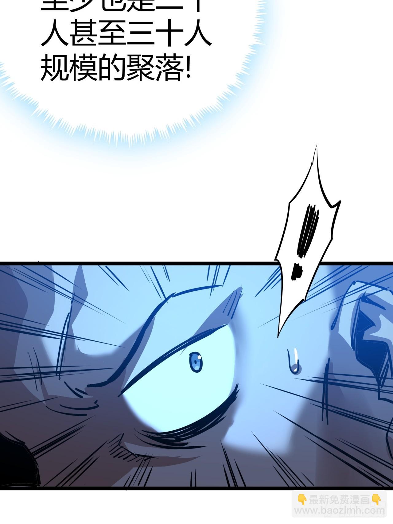 83话  警戒(1/2)-第82话