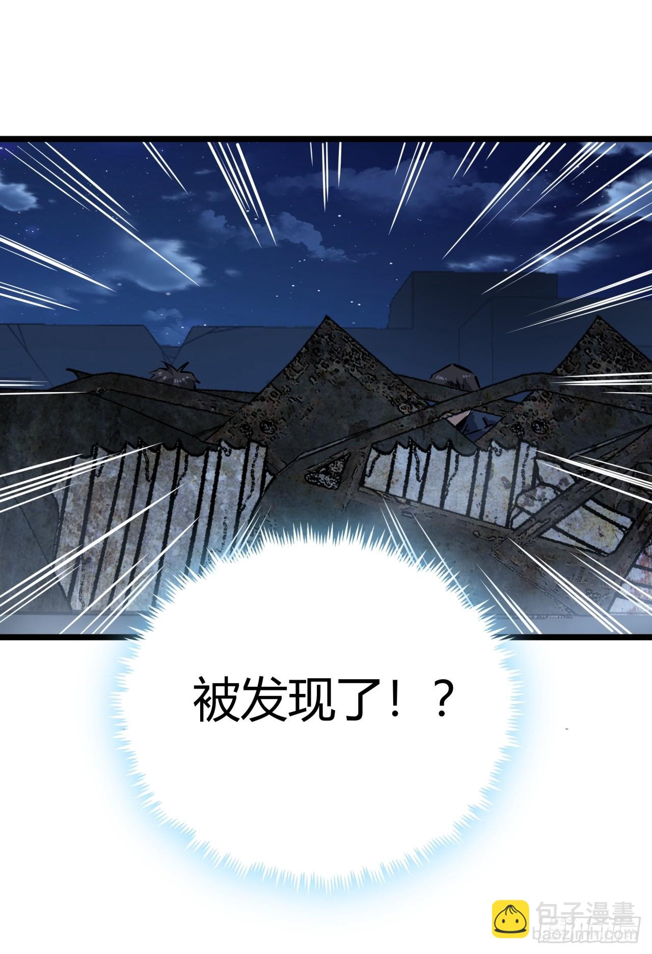 83话  警戒(1/2)-第82话