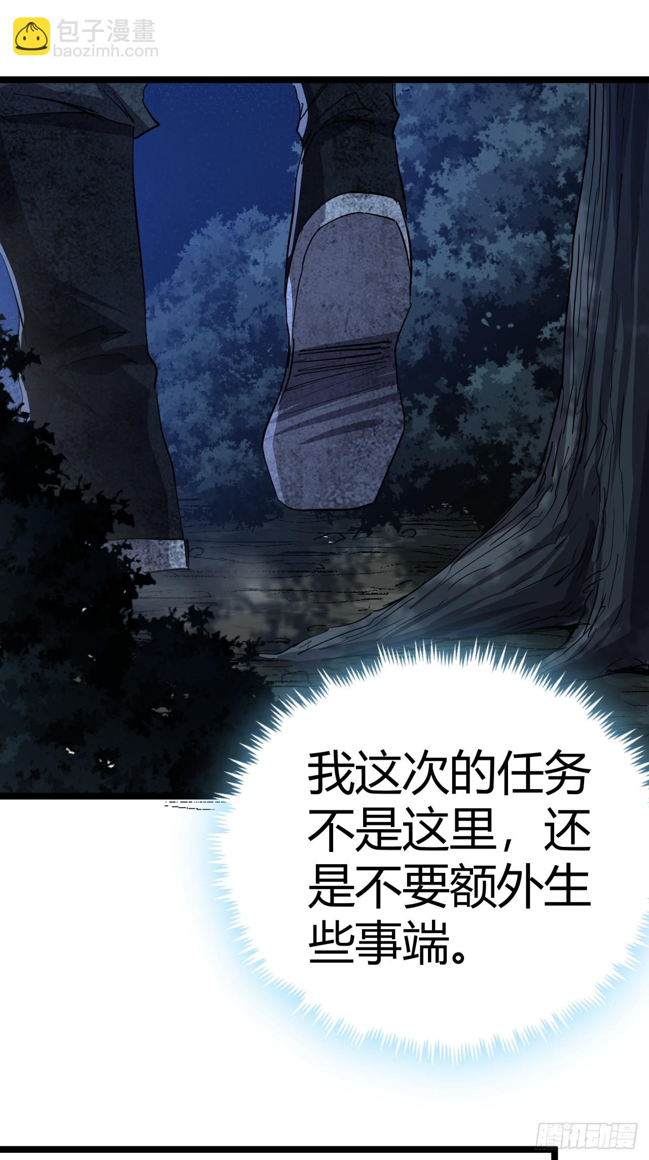 83话  警戒(1/2)-第82话