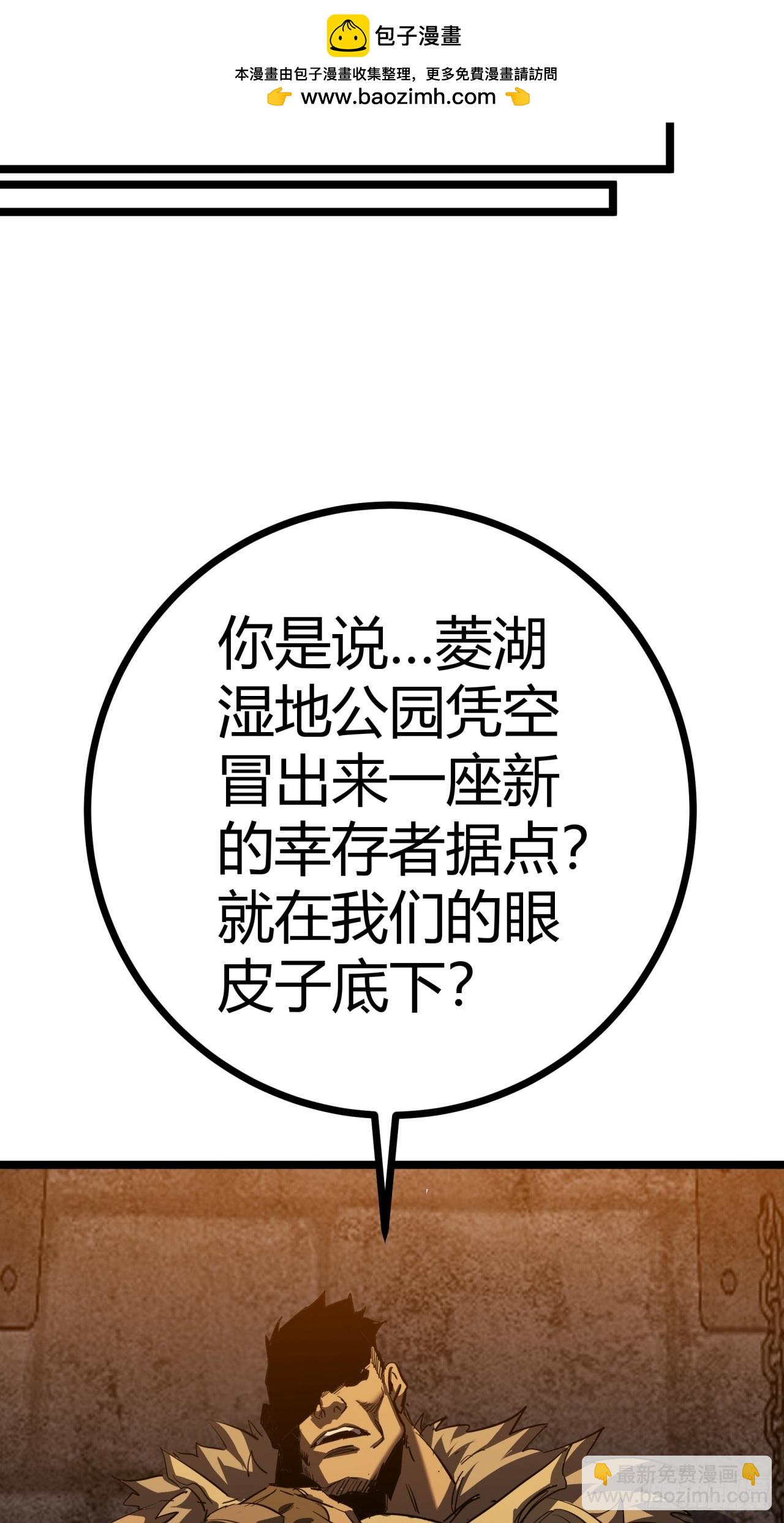 83话  警戒(1/2)-第82话