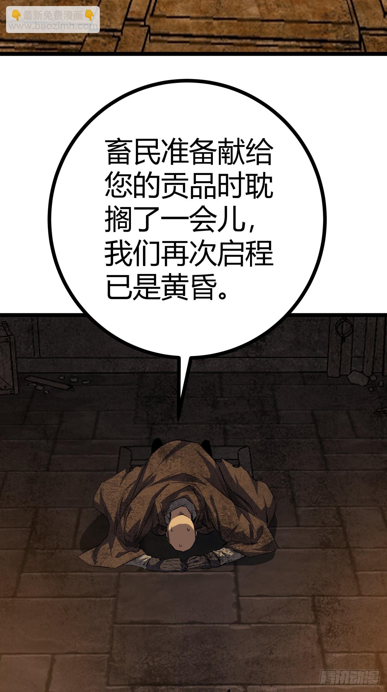 83话  警戒(1/2)-第82话