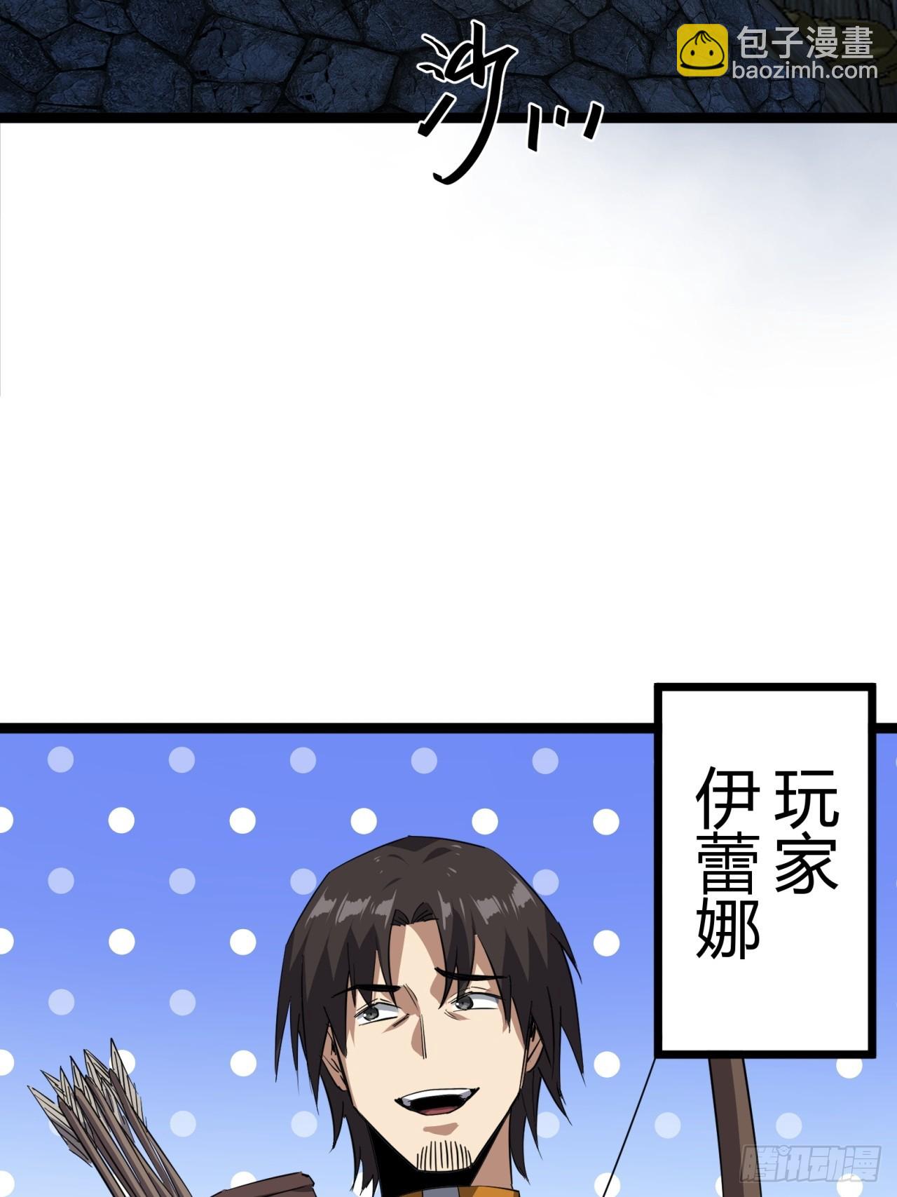 83话  警戒(1/2)-第82话